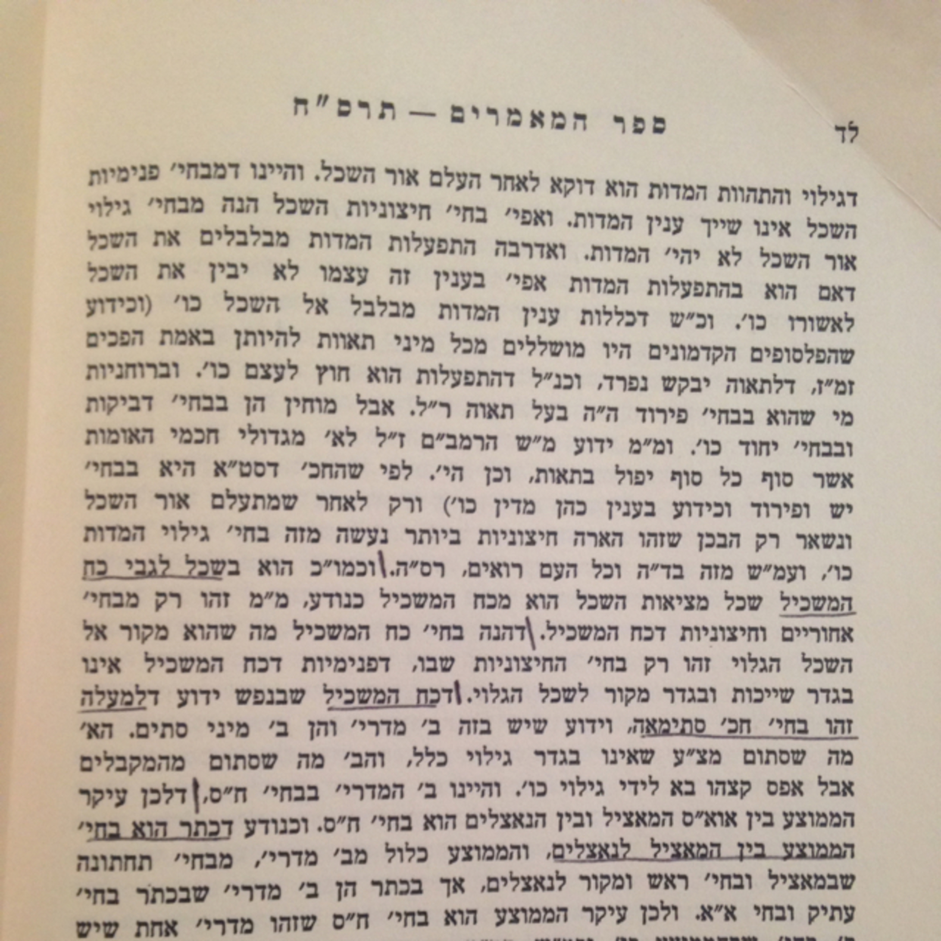 Episode 34 (עמ' לד) - Sefer Hamaamarim 5668 episode artwork