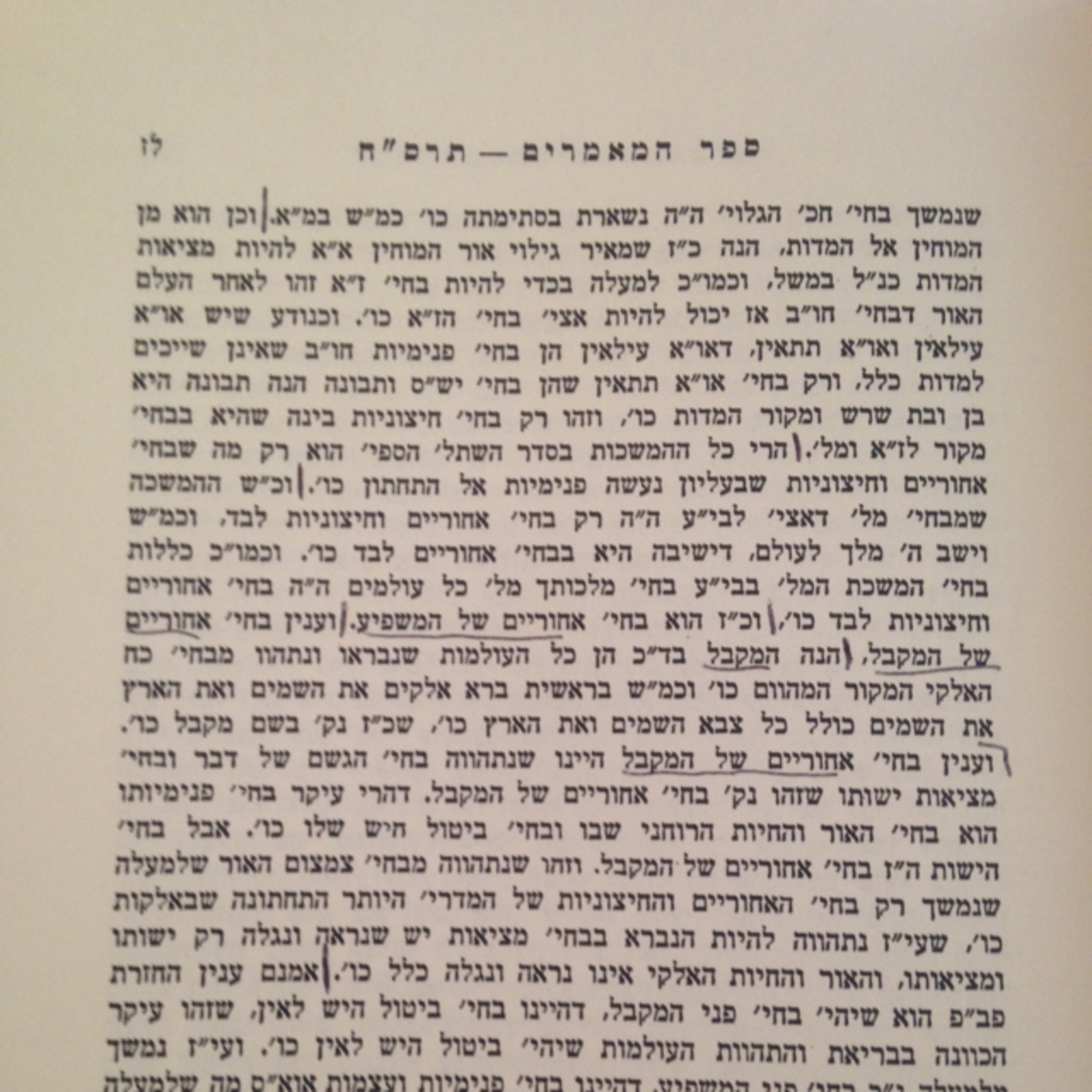 Episode 37 (עמ' לז) - Sefer Hamaamarim 5668 episode artwork