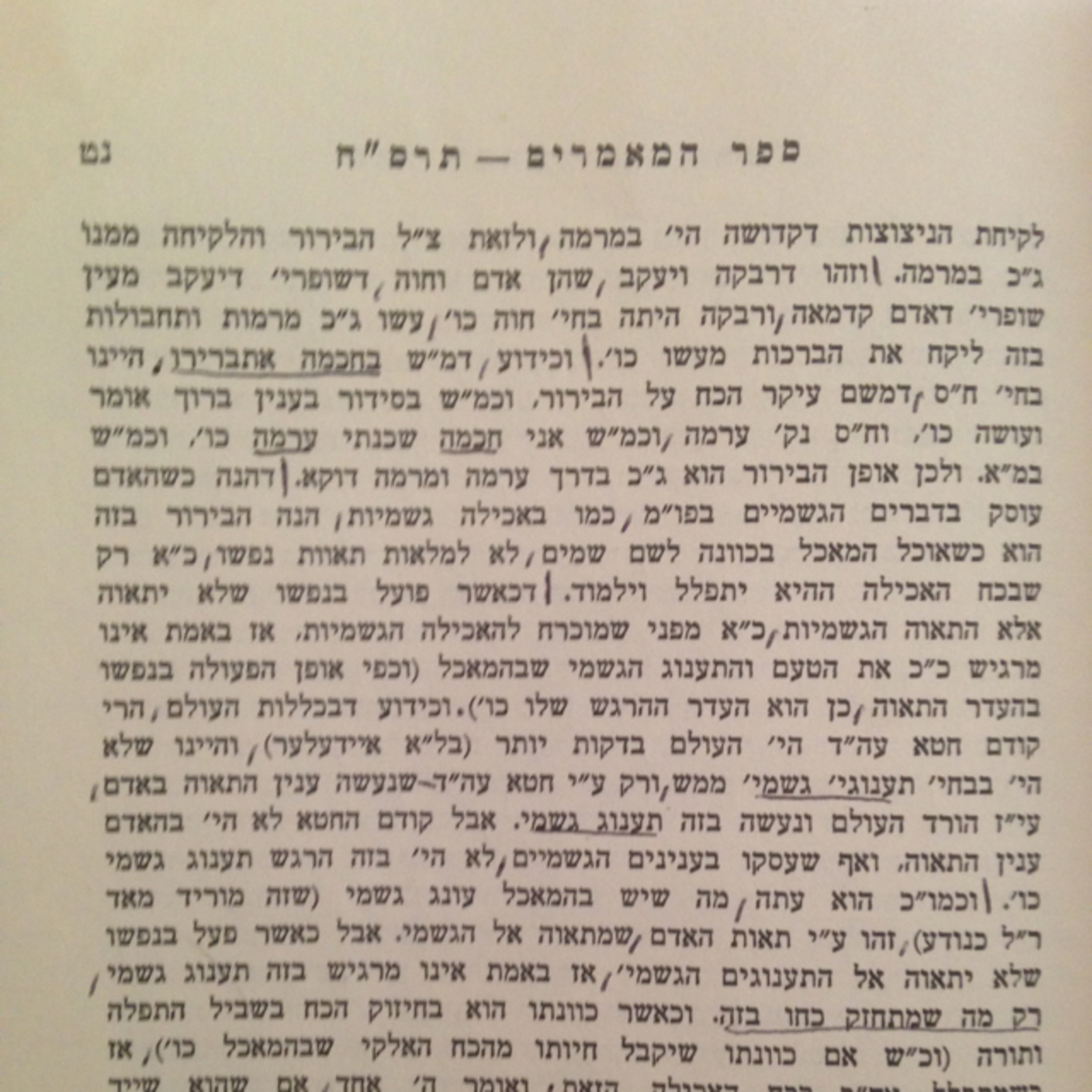 Episode 57 (עמ' נט) - Sefer Hamaamarim 5668 episode artwork