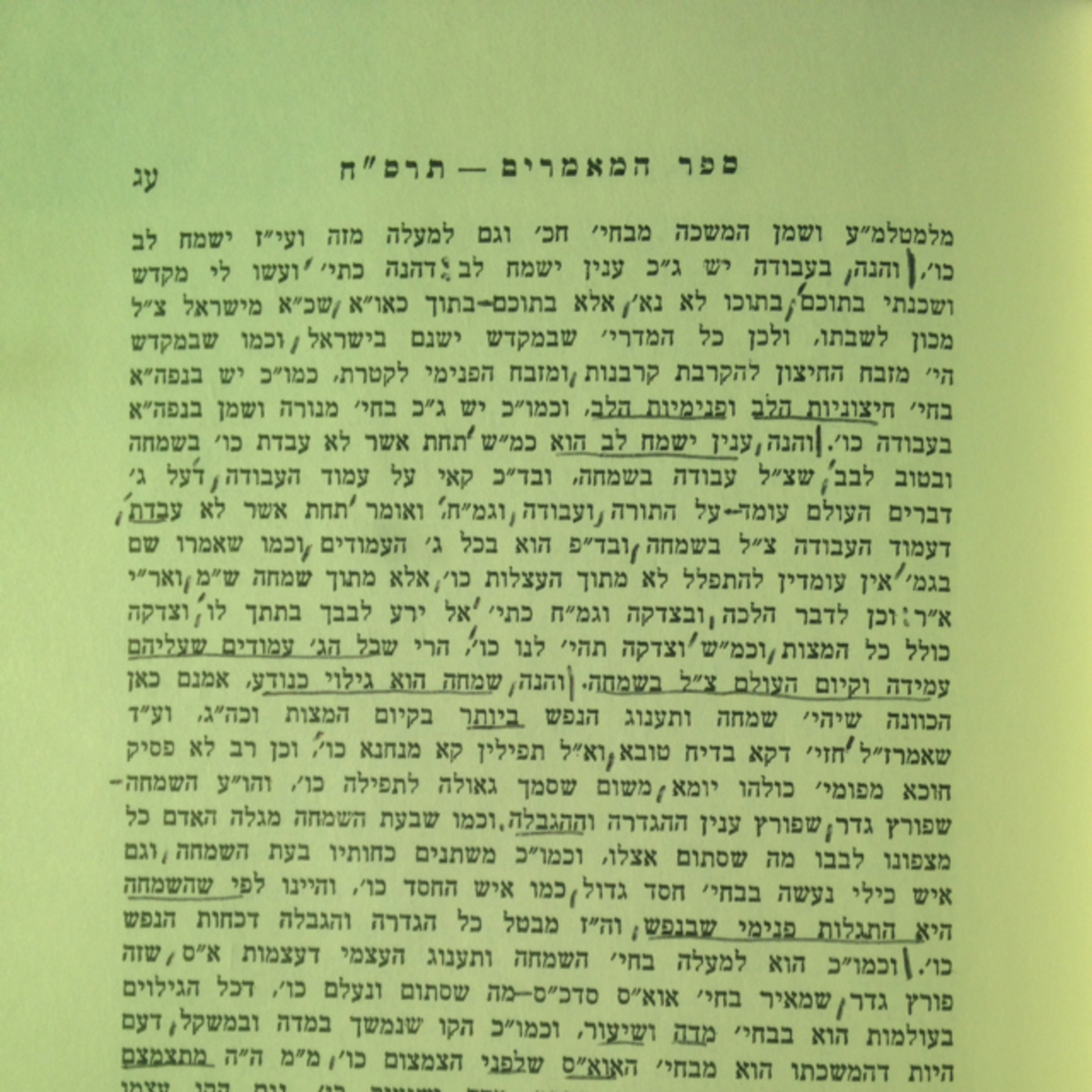 Ep. 72 (עמ׳ עג) - Sefer Hamaamarim 5668 episode artwork