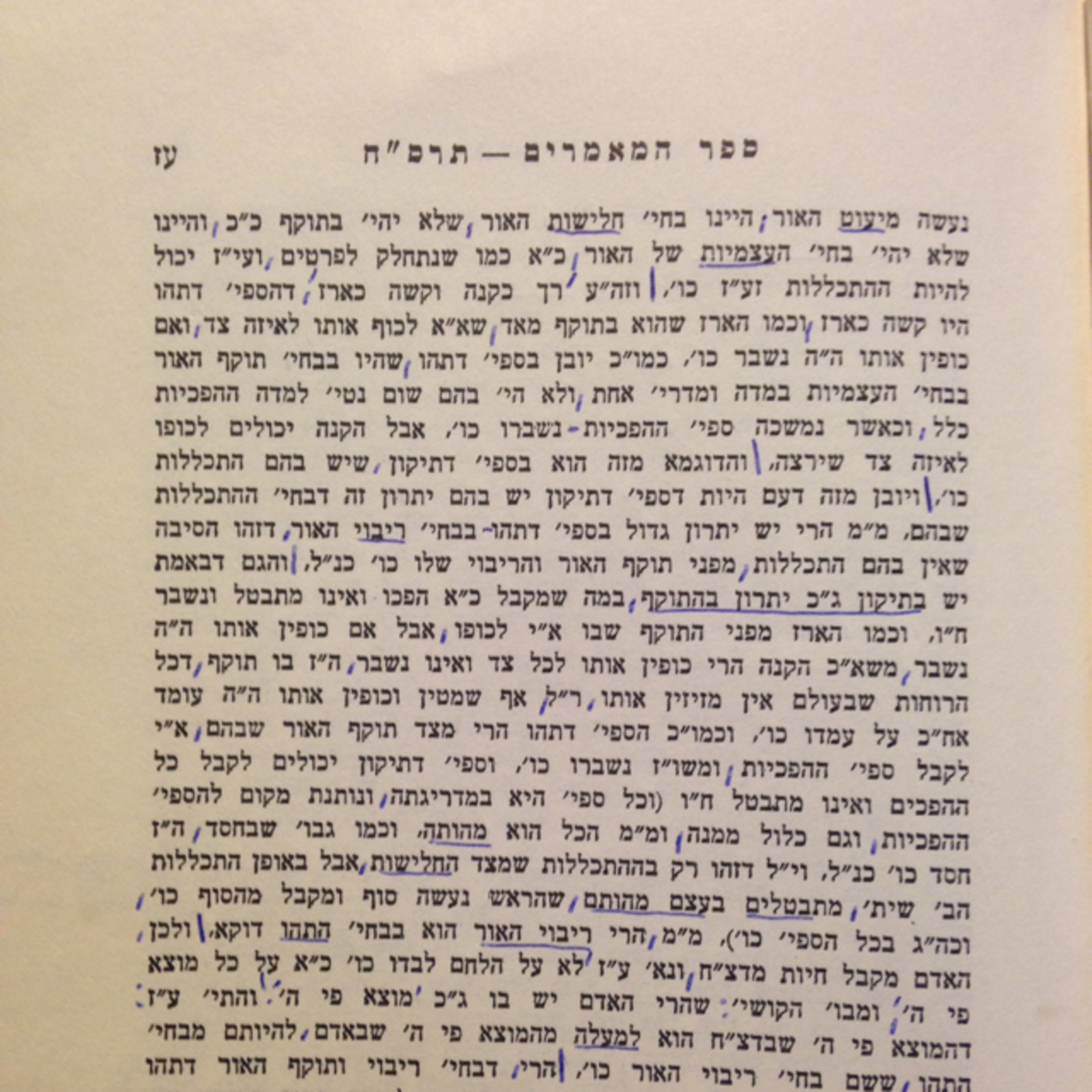 Ep. 76 (עמ' עז) - Sefer Hamaamarim 5668 episode artwork