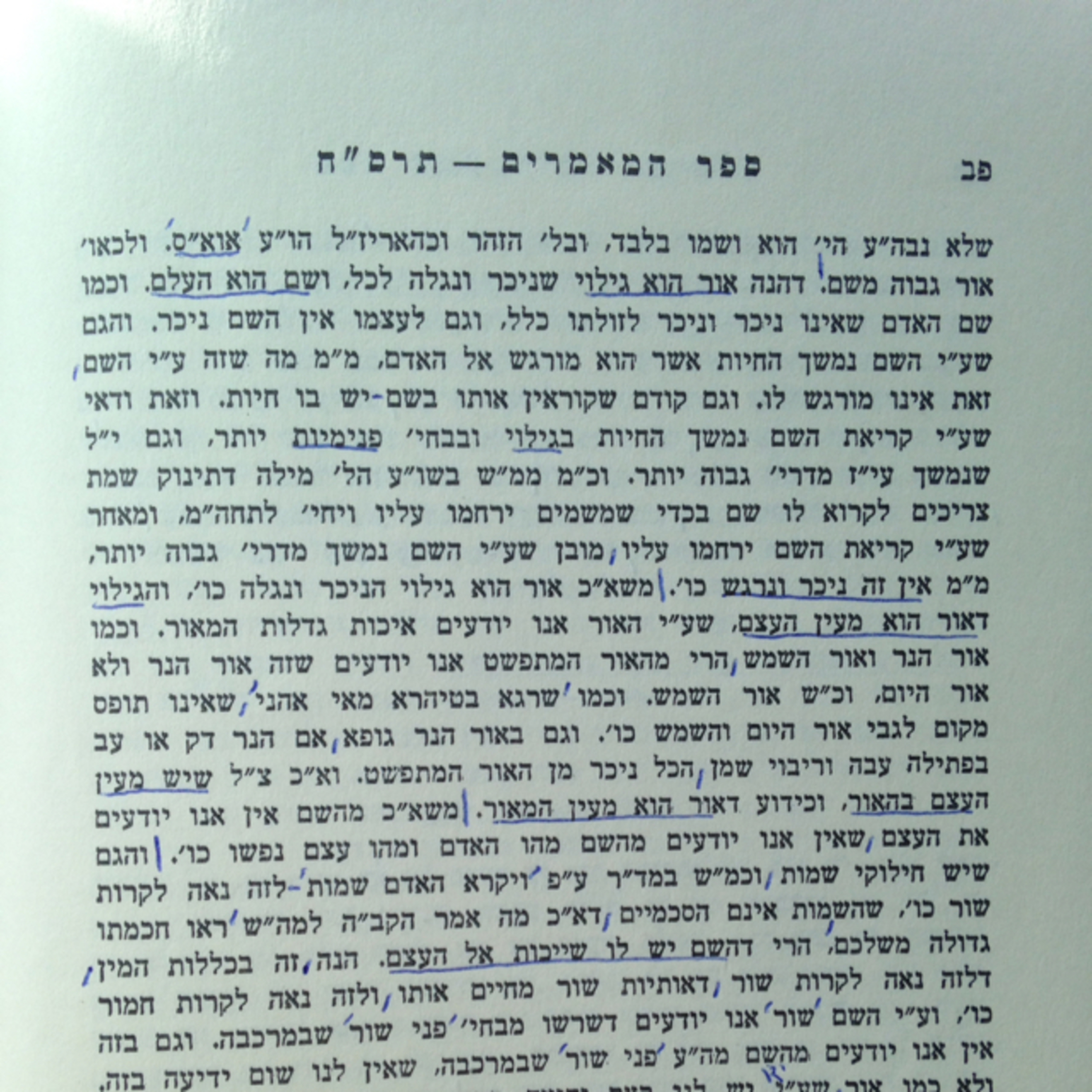 Ep. 81 (עמ' פב) - Sefer Hamaamarim 5668 episode artwork