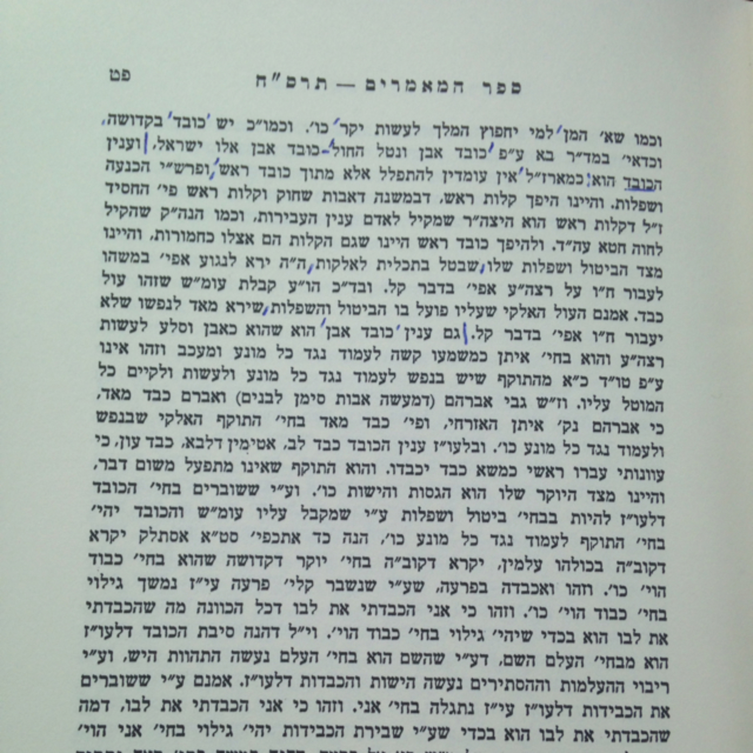 Ep. 88 (עמ' פט) - Sefer Hamaamarim 5668 episode artwork