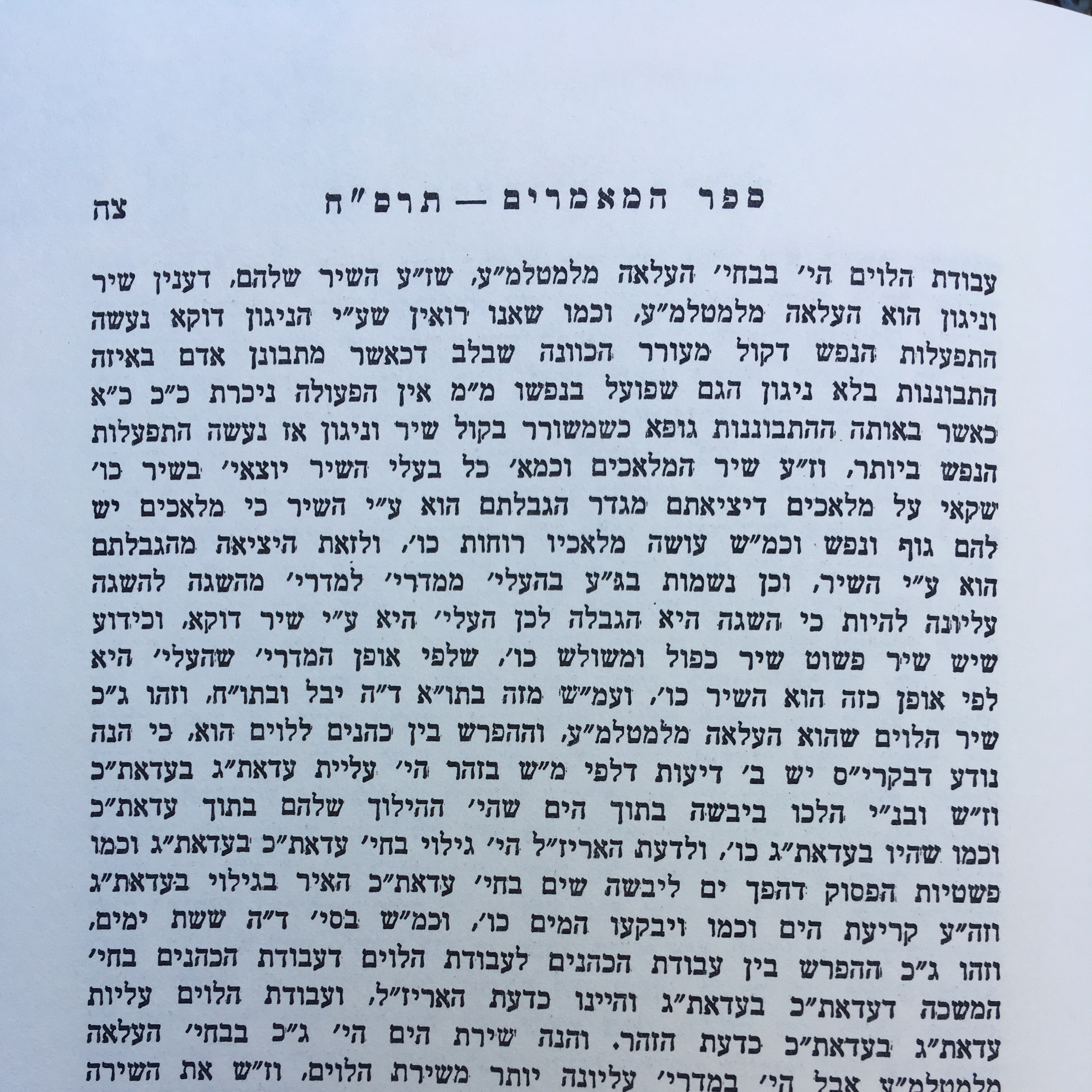 Ep. 94 (עמ׳ צה) - Sefer Hamaamarim 5668 episode artwork