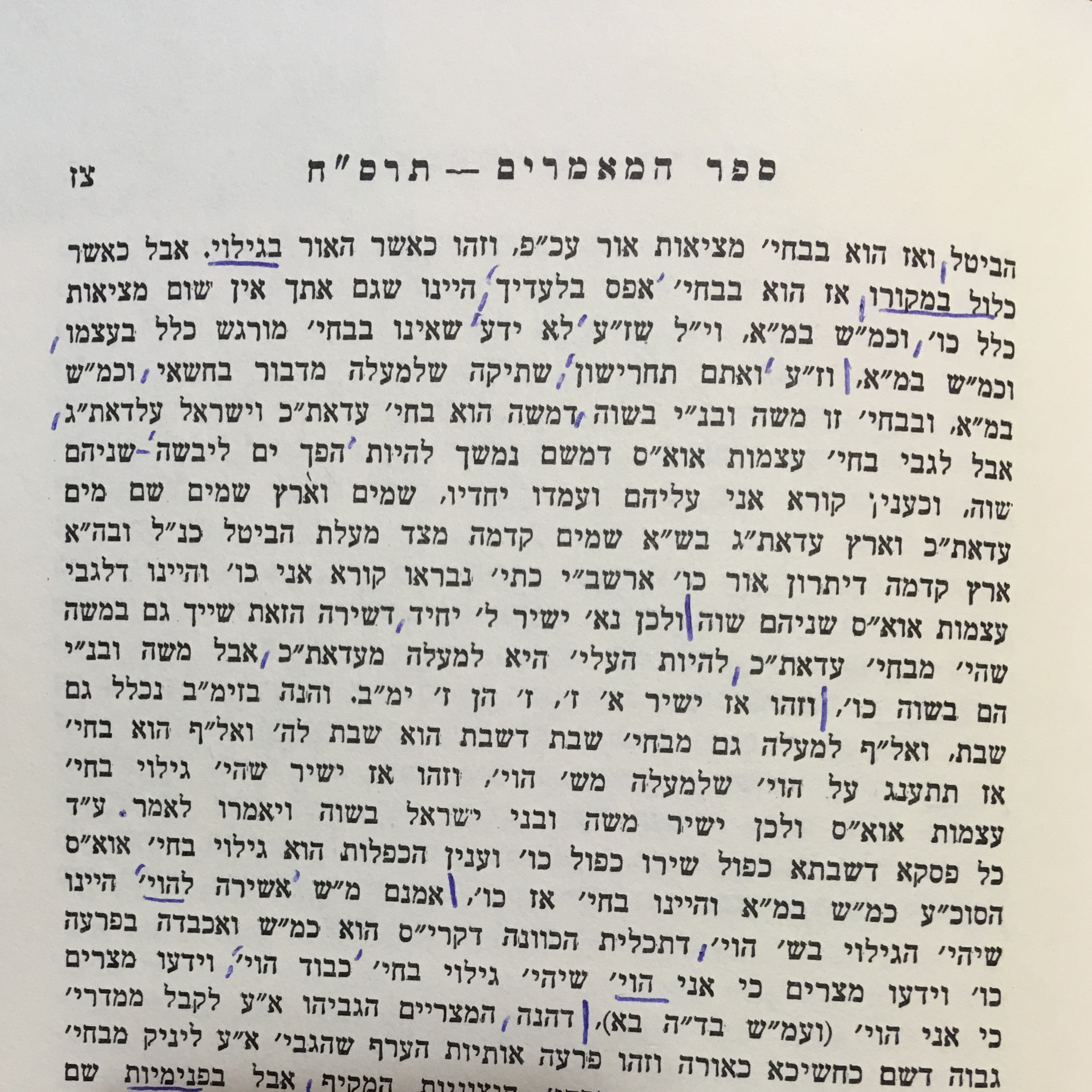 Ep. 96 (עמ' צז) - Sefer Hamaamarim 5668 episode artwork