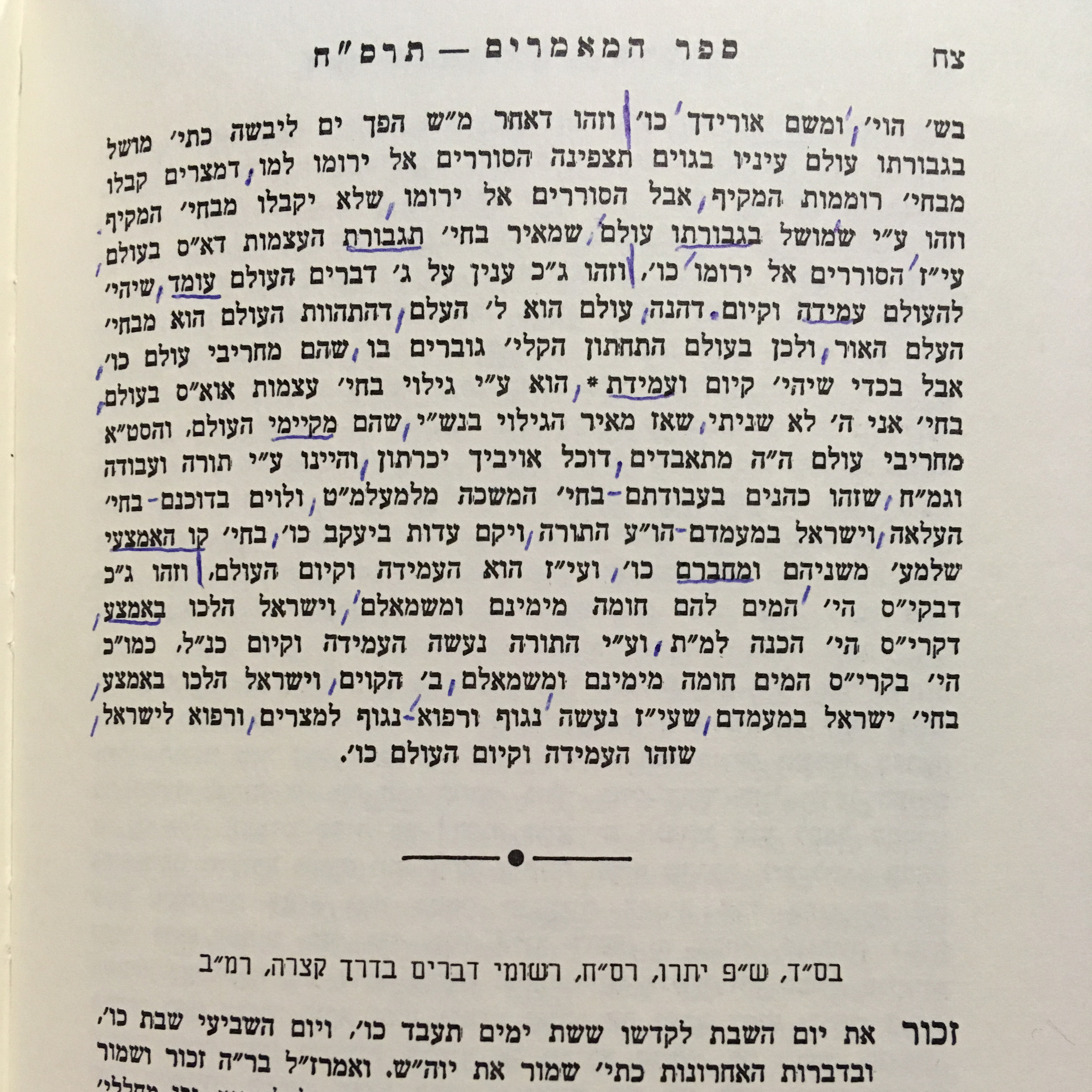 Ep. 97 (עמ' צח) - Sefer Hamaamarim 5668 episode artwork