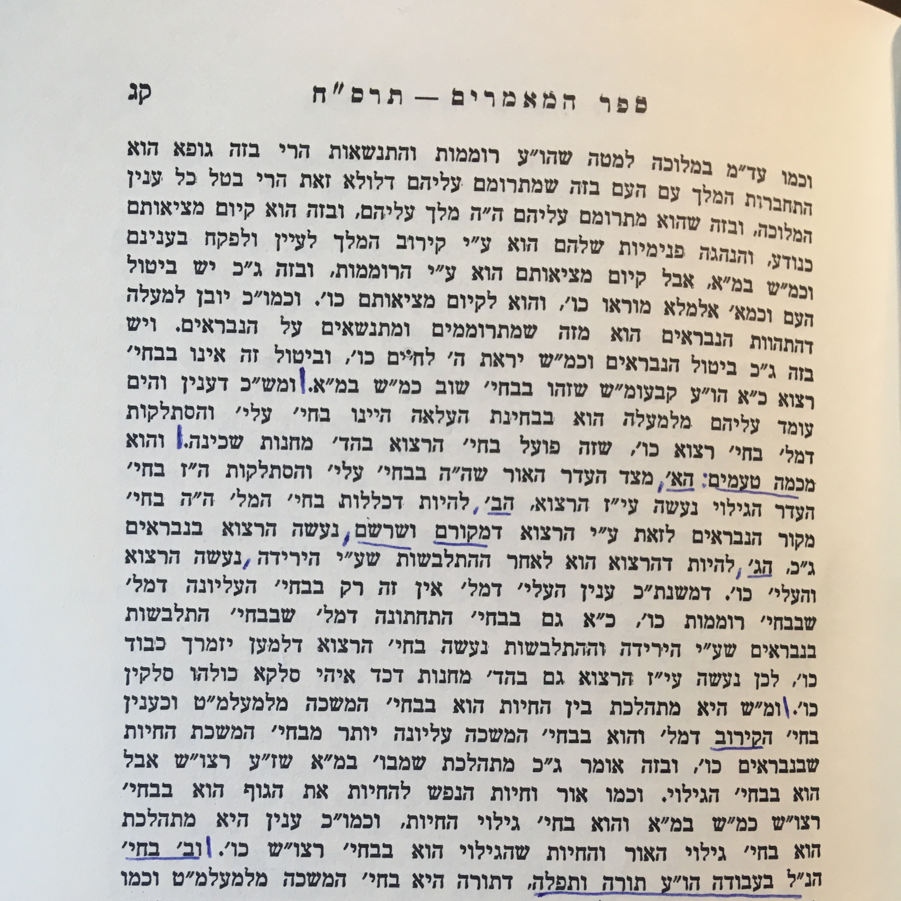 Ep. 99 (עמ׳ קג) - Sefer HaMaamarim 5668 episode artwork