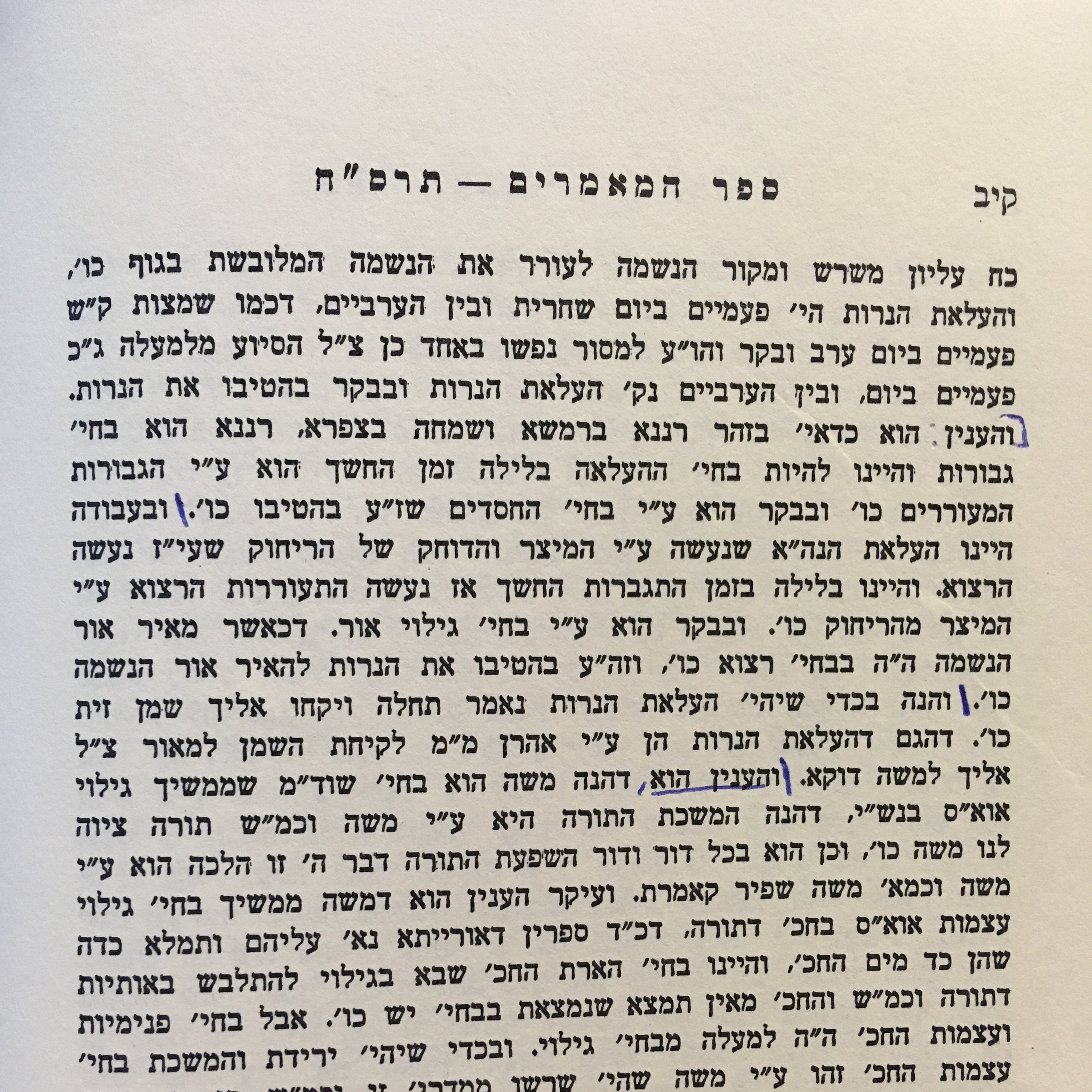 Ep. 108 (עמ' קיב) - Sefer Hamaamarim 5668 episode artwork