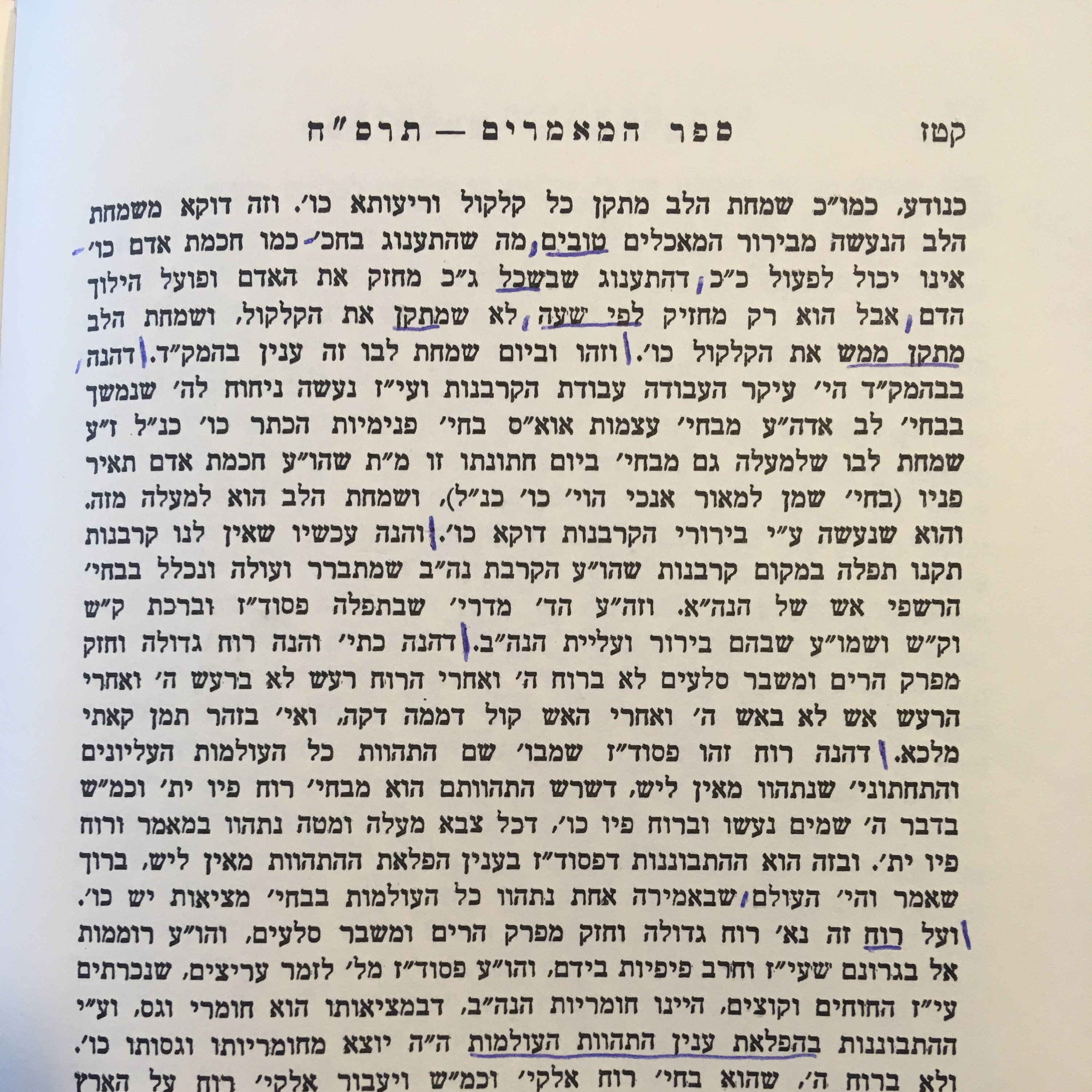 Ep. 112 (עמ' קטז) - Sefer Hamaamarim 5668 episode artwork