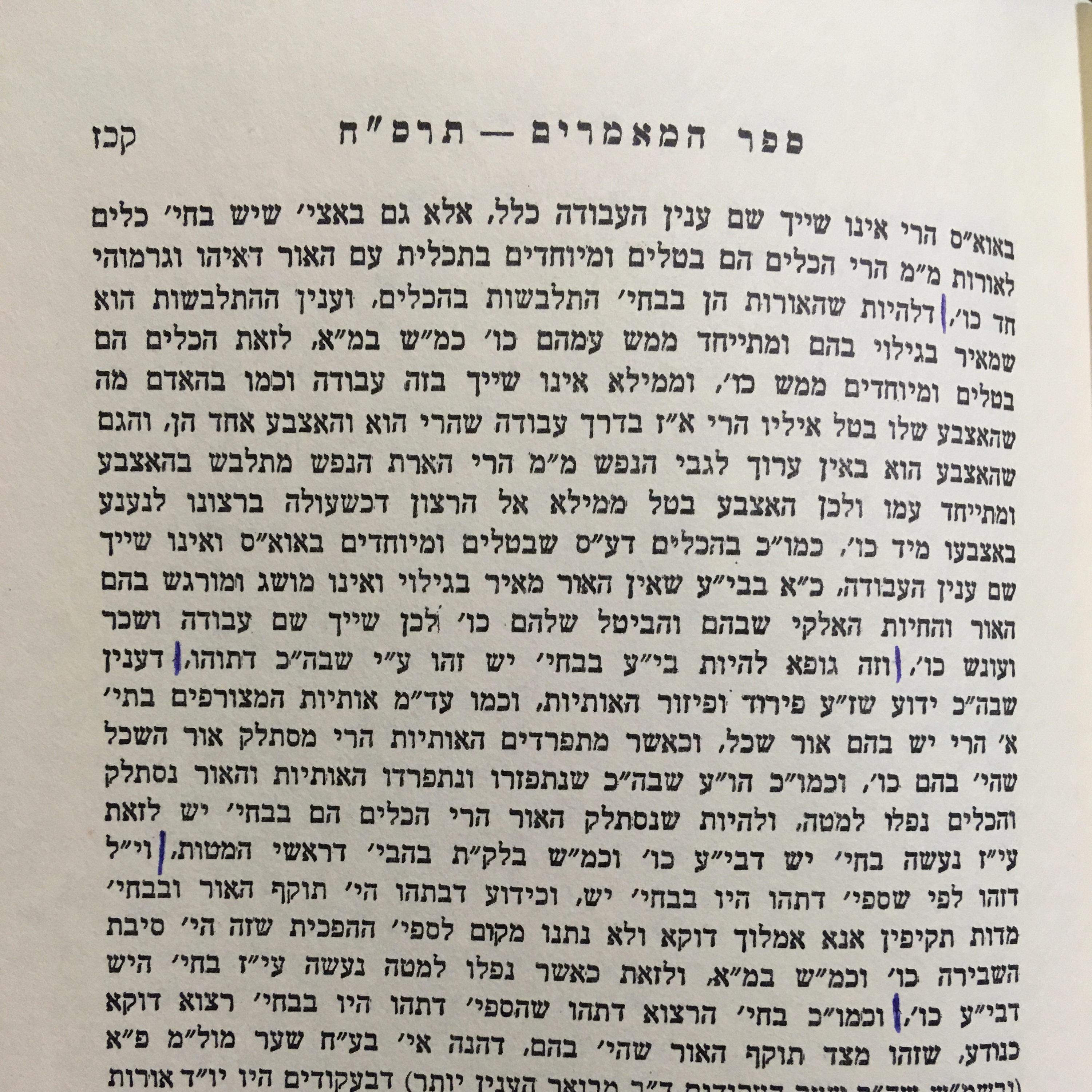 Ep. 123 (עמ' קכז) - Sefer Hamaamarim 5668