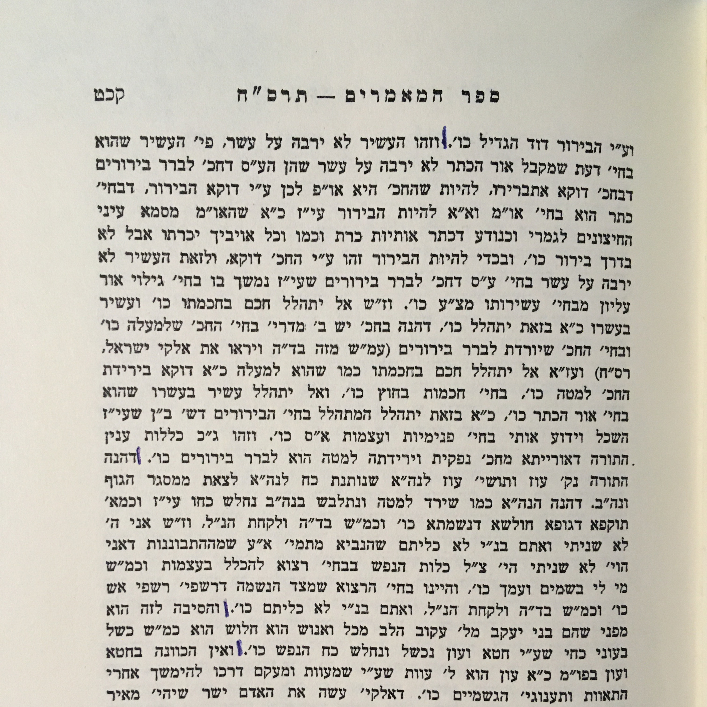 Ep. 125 (עמ' קכט) - Sefer Hamaamarim 5668