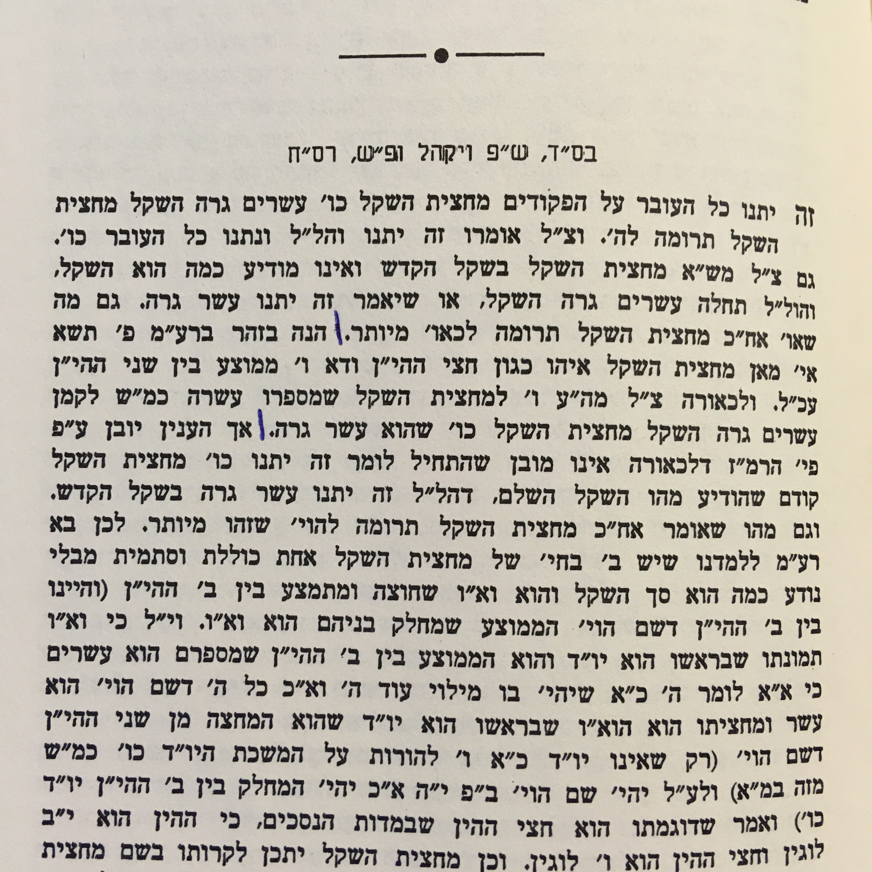 Ep. 129 (עמ' קלג) - Sefer Hamaamarim 5668