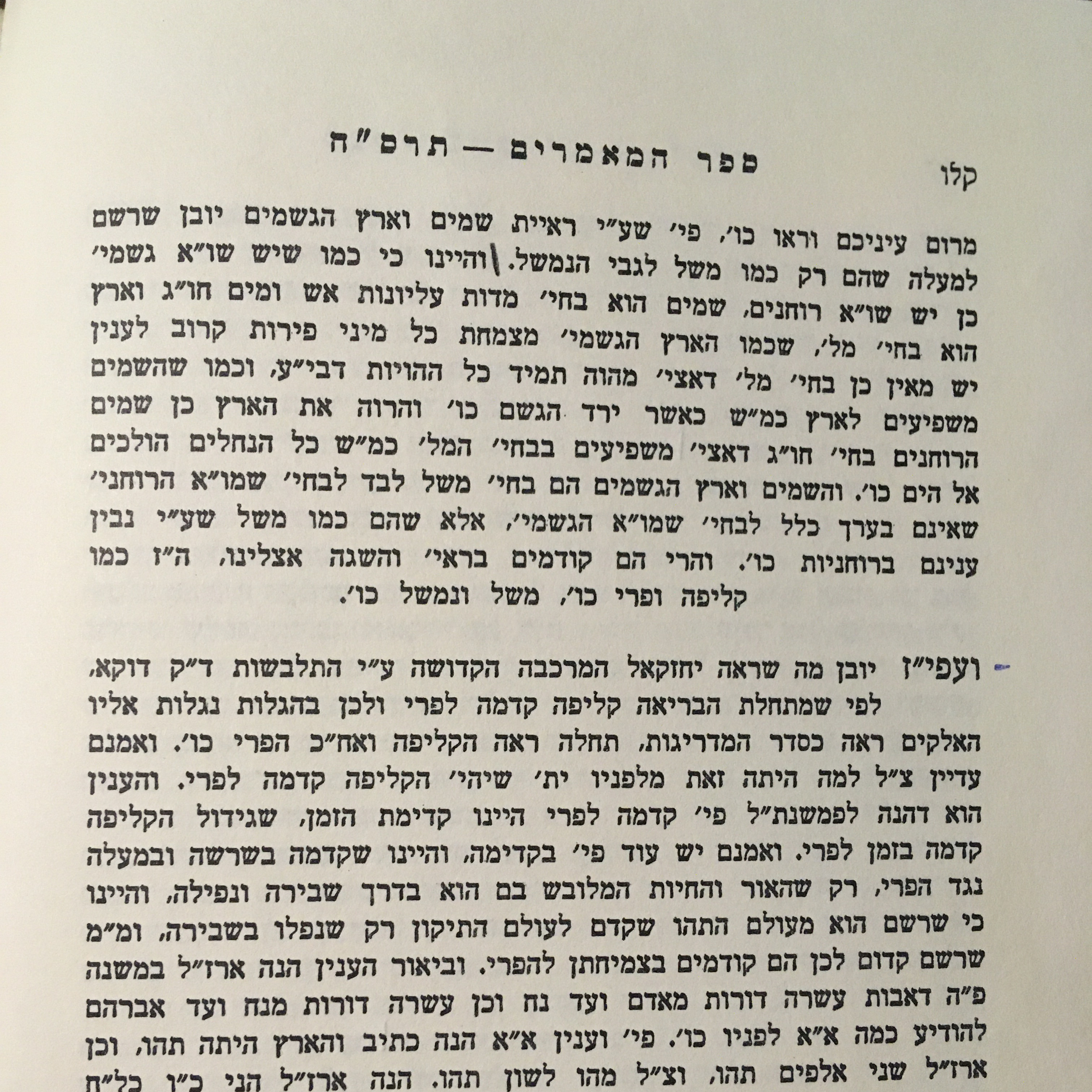 Chassidus