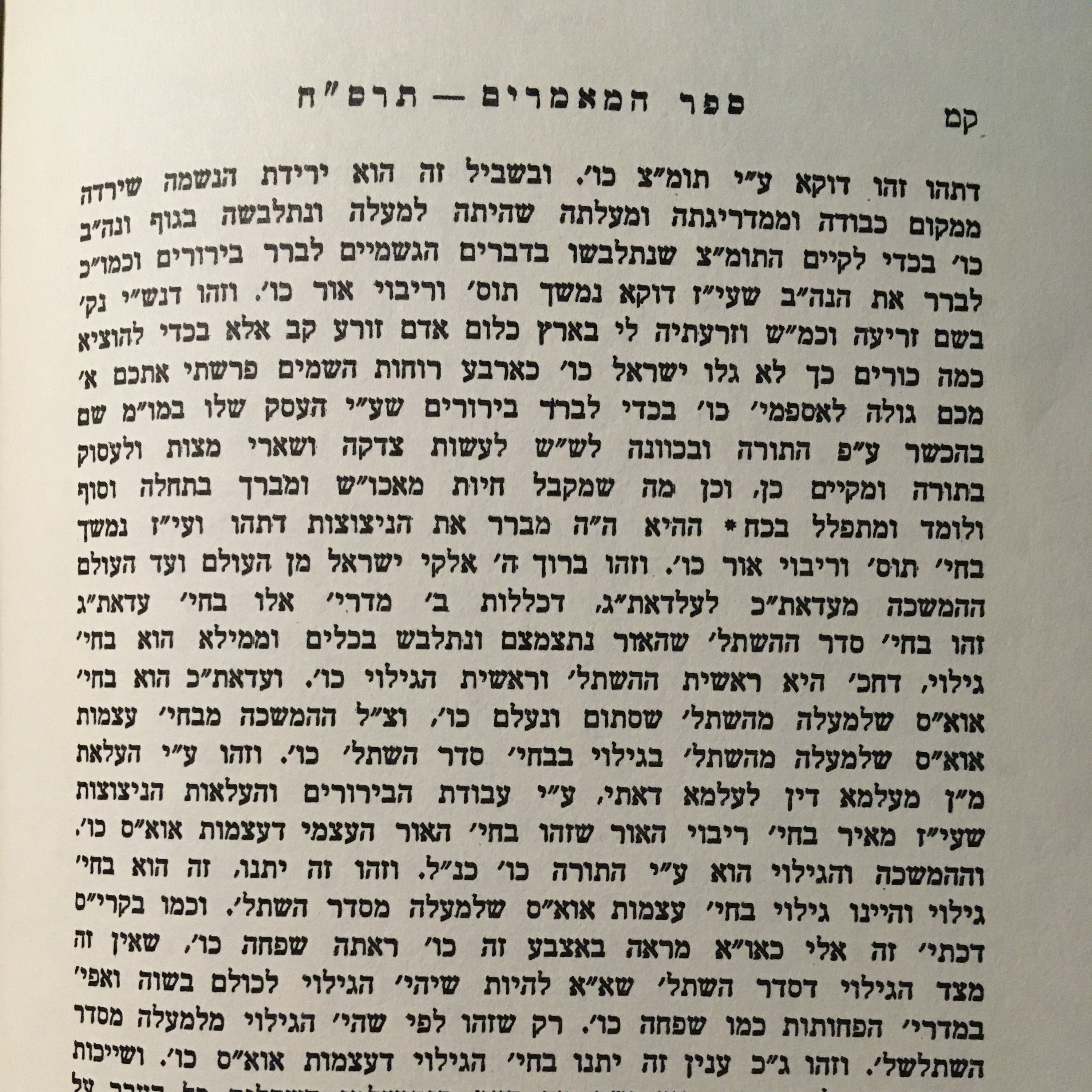 Chassidus
