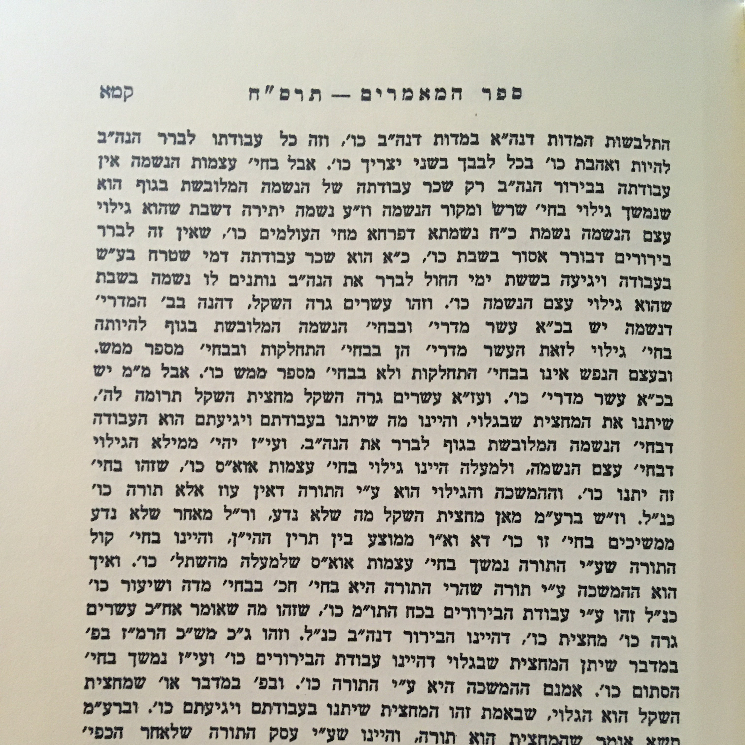 Chassidus