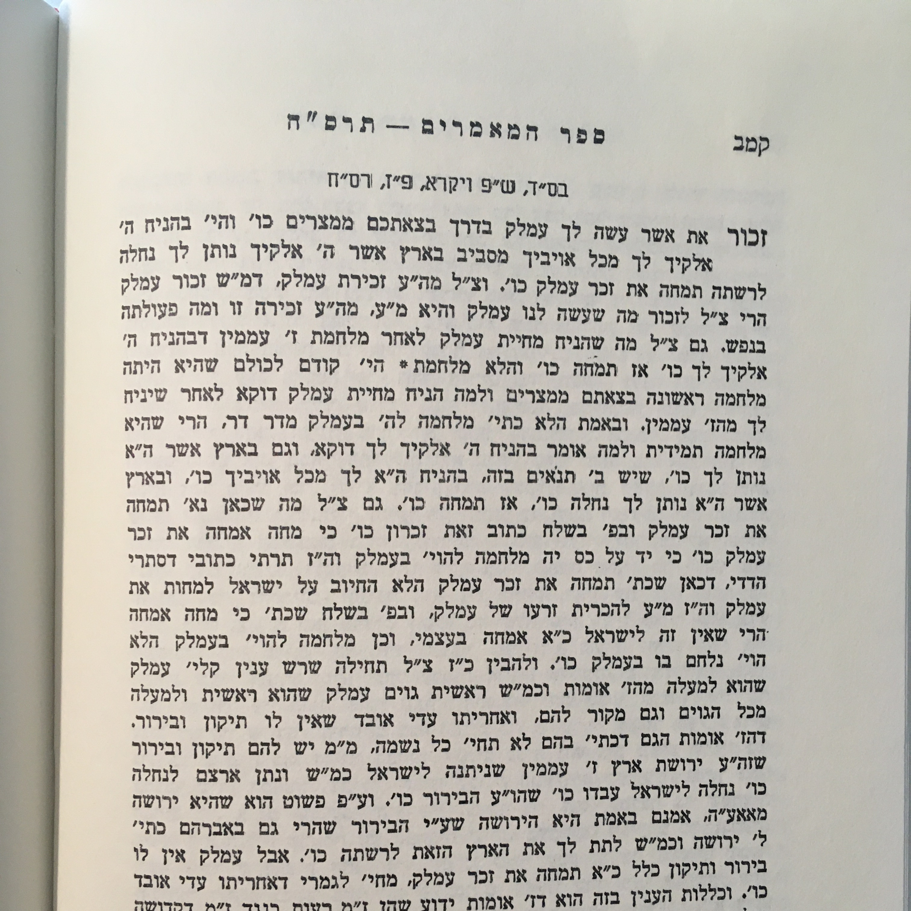 Chassidus