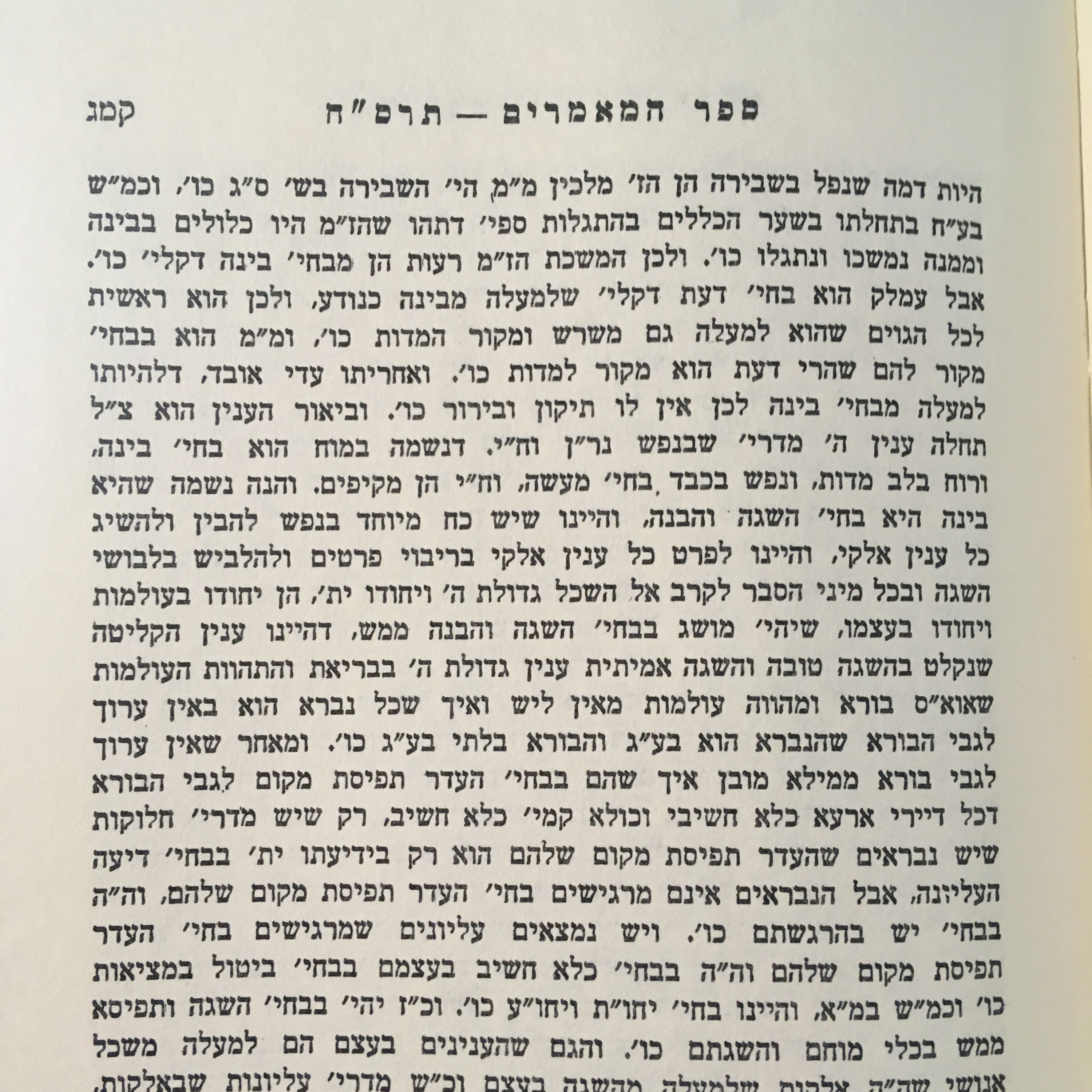 Chassidus