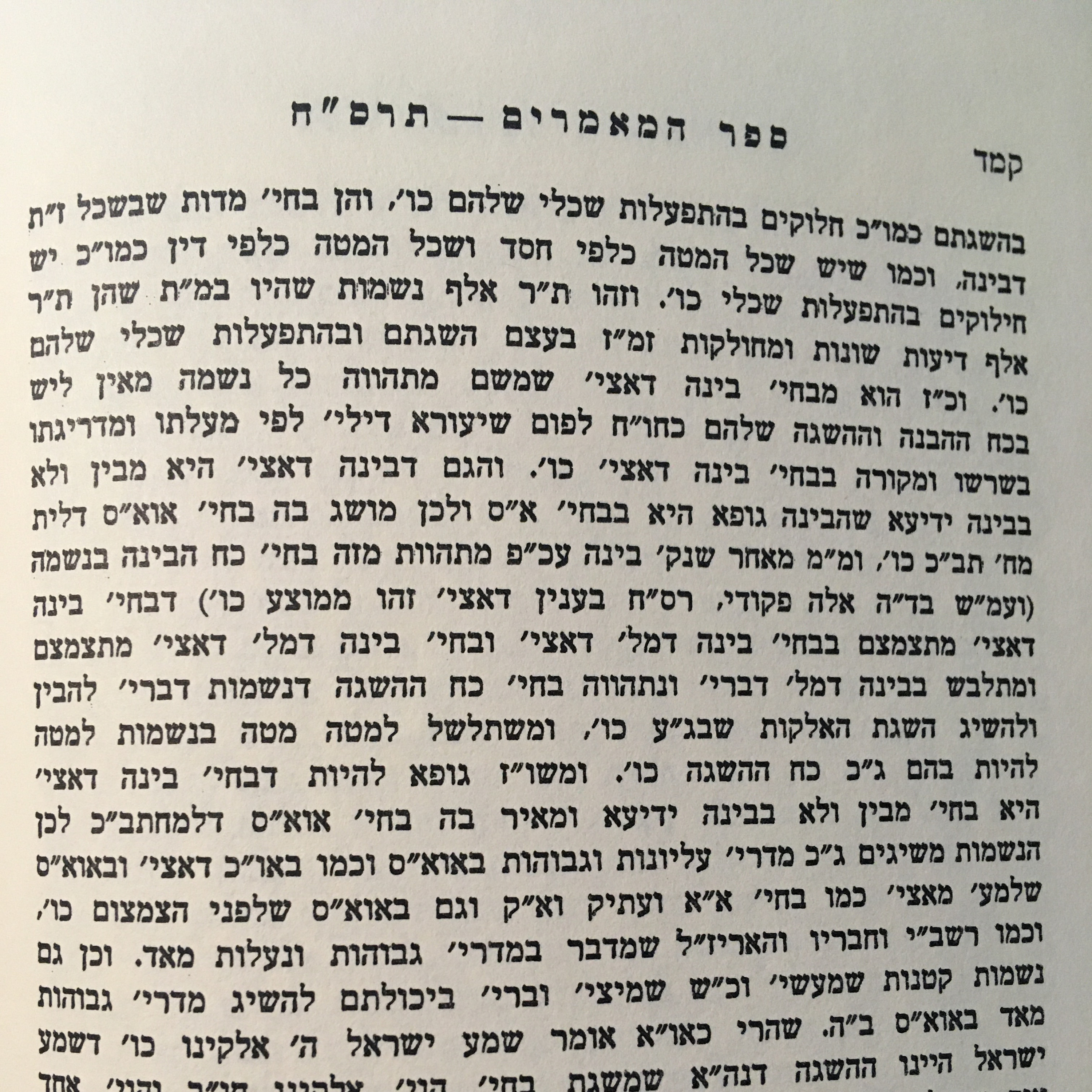 Chassidus