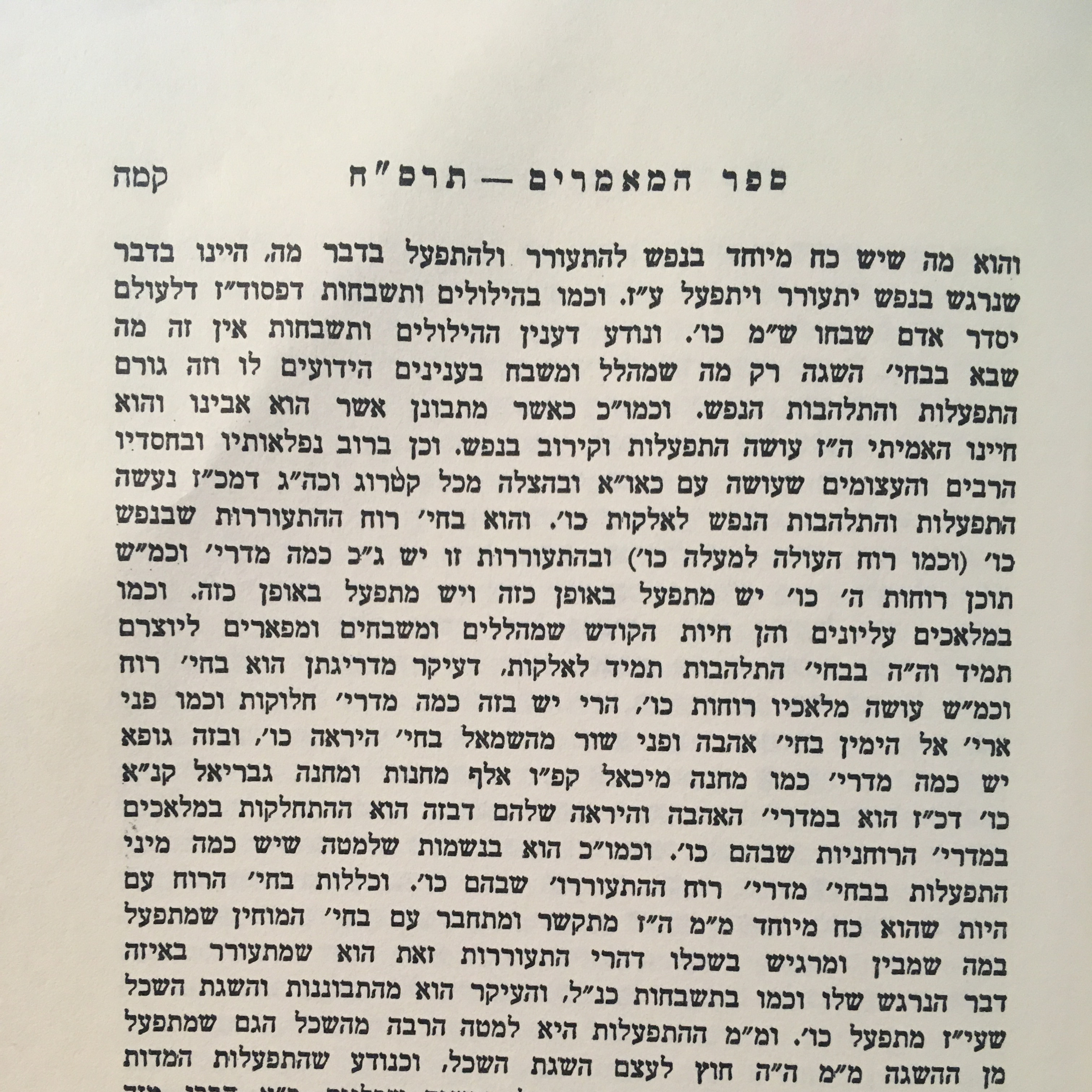 Chassidus