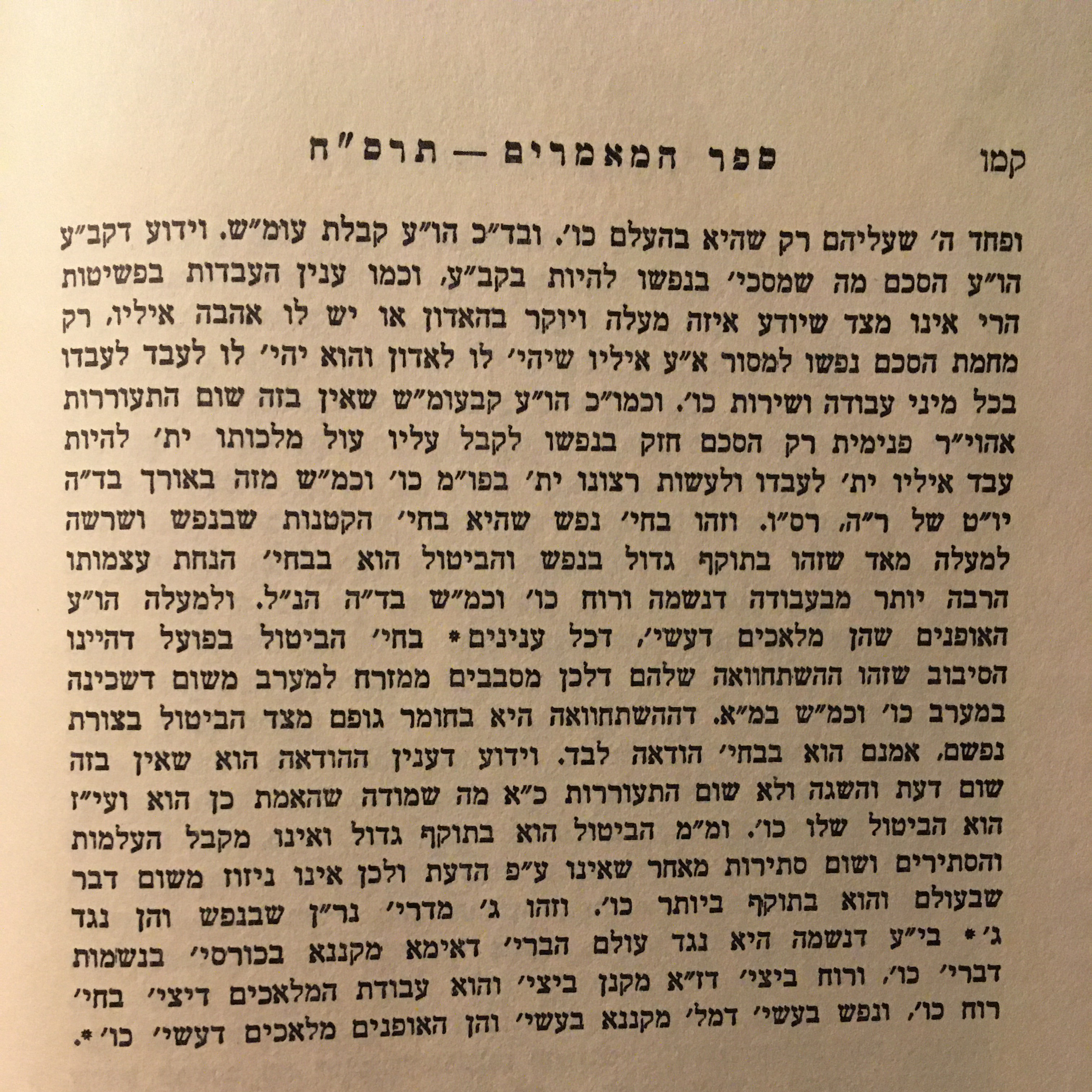 Chassidus