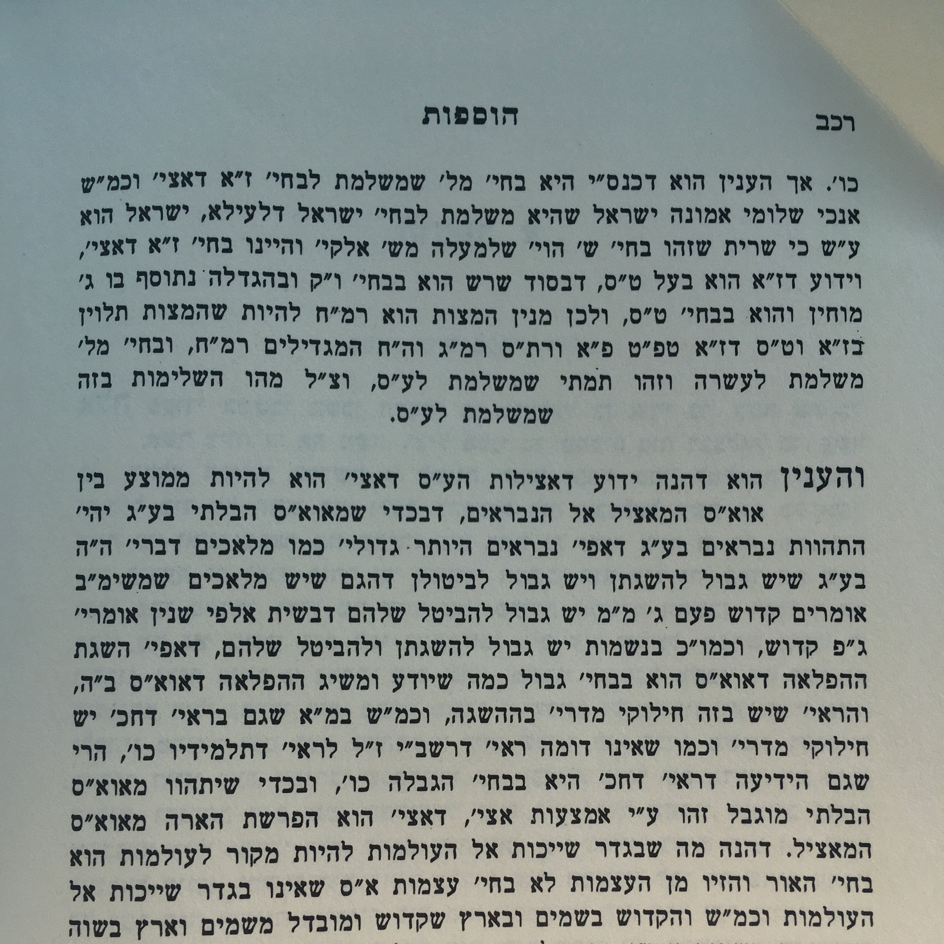 Chassidus