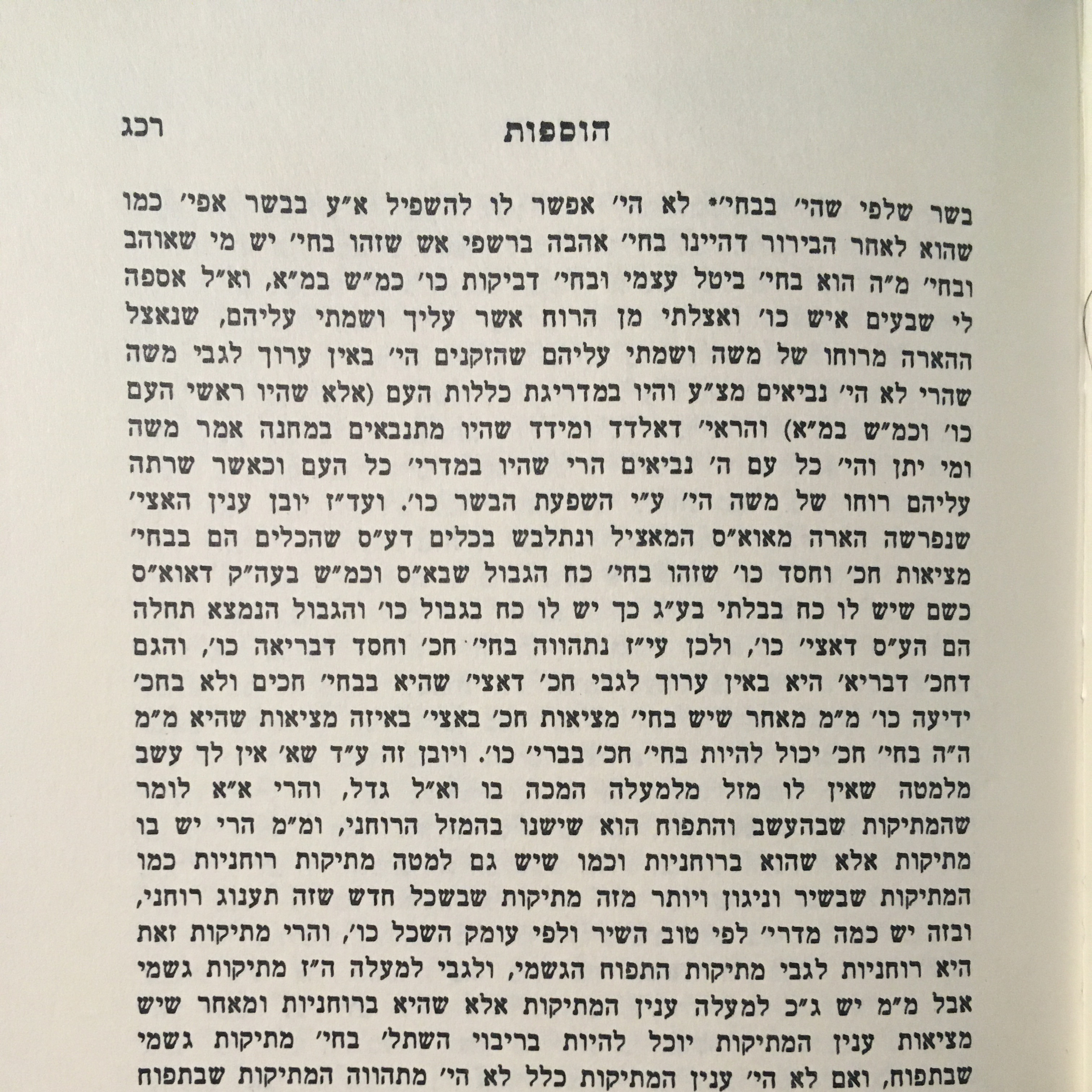 Chassidus