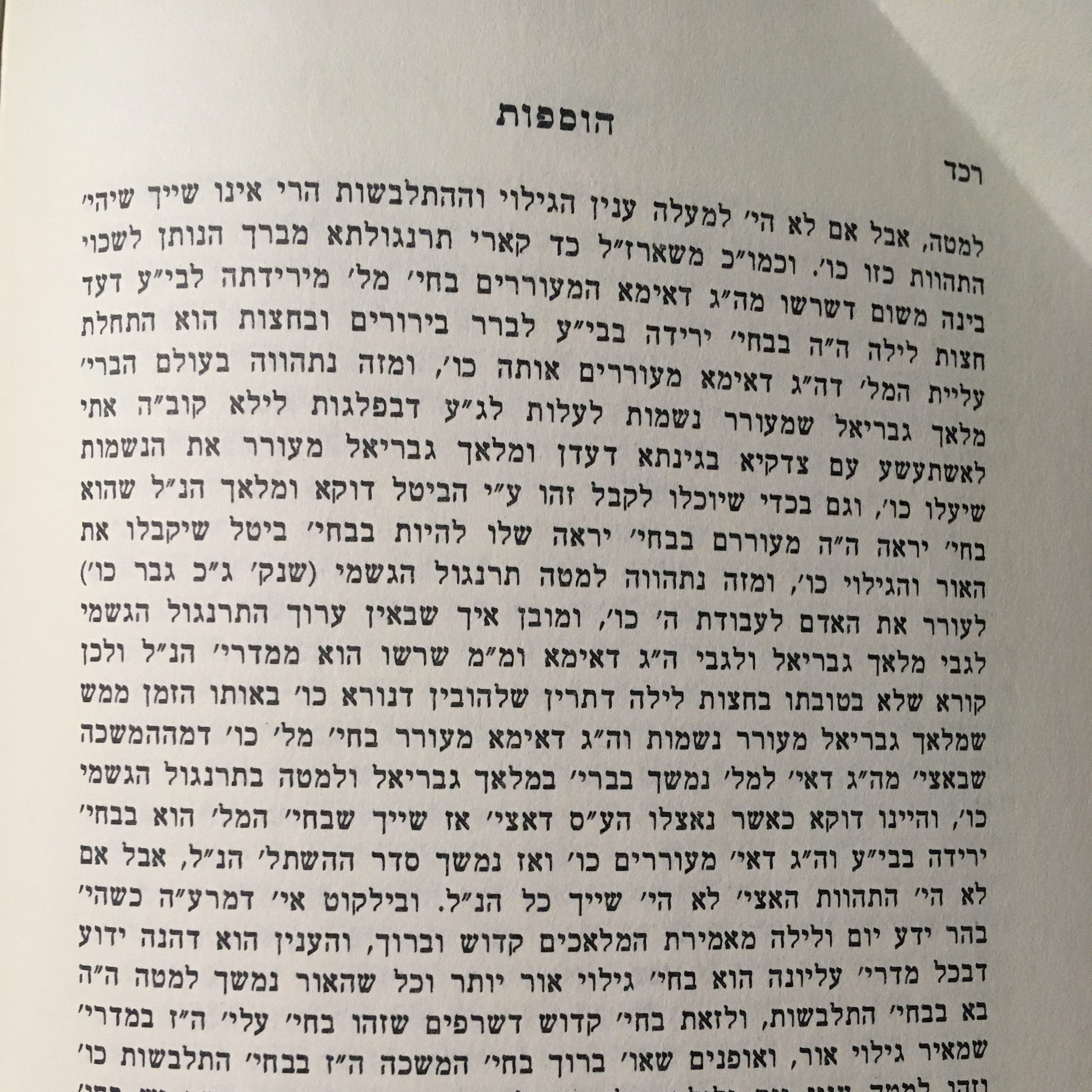 Chassidus