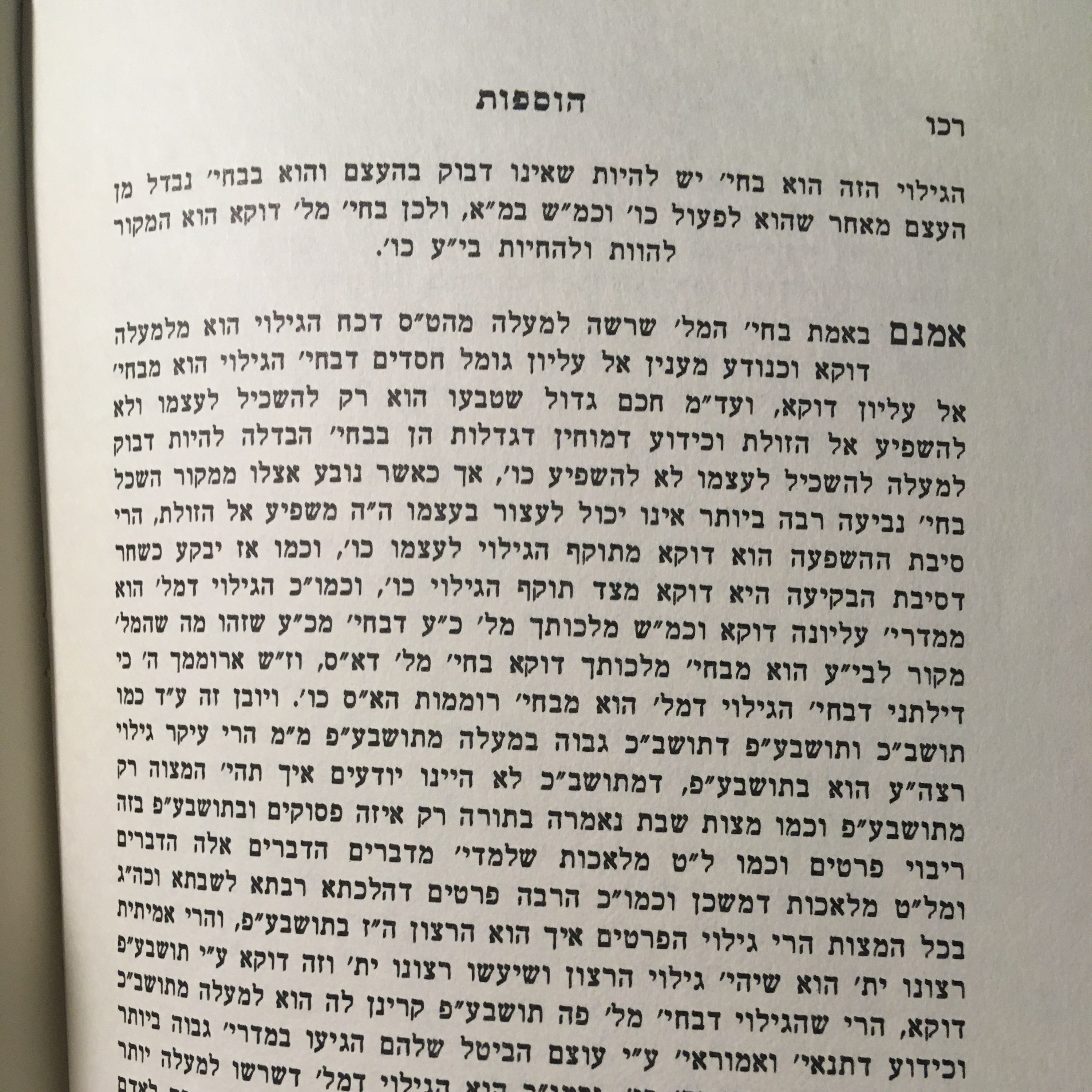 Chassidus