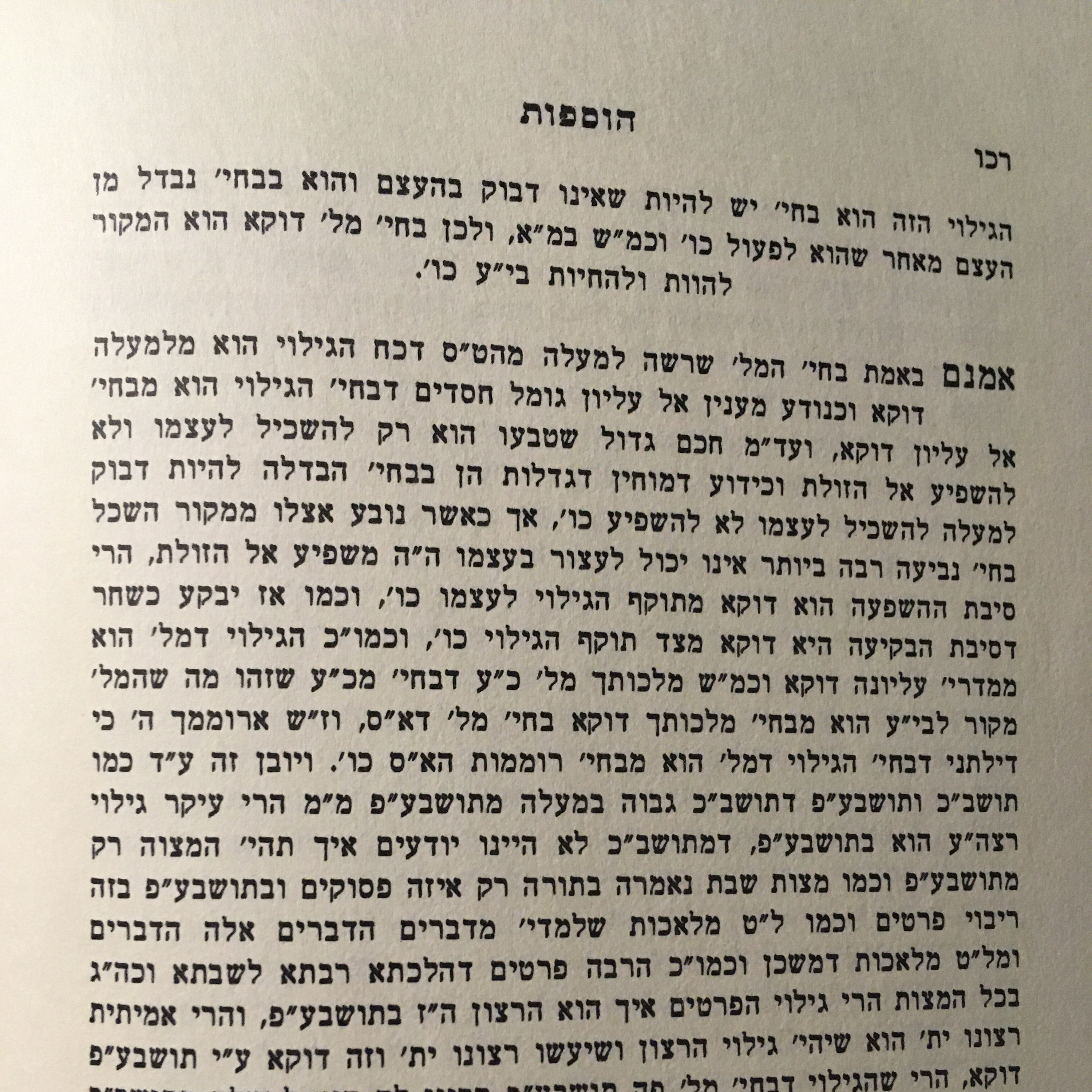 Chassidus
