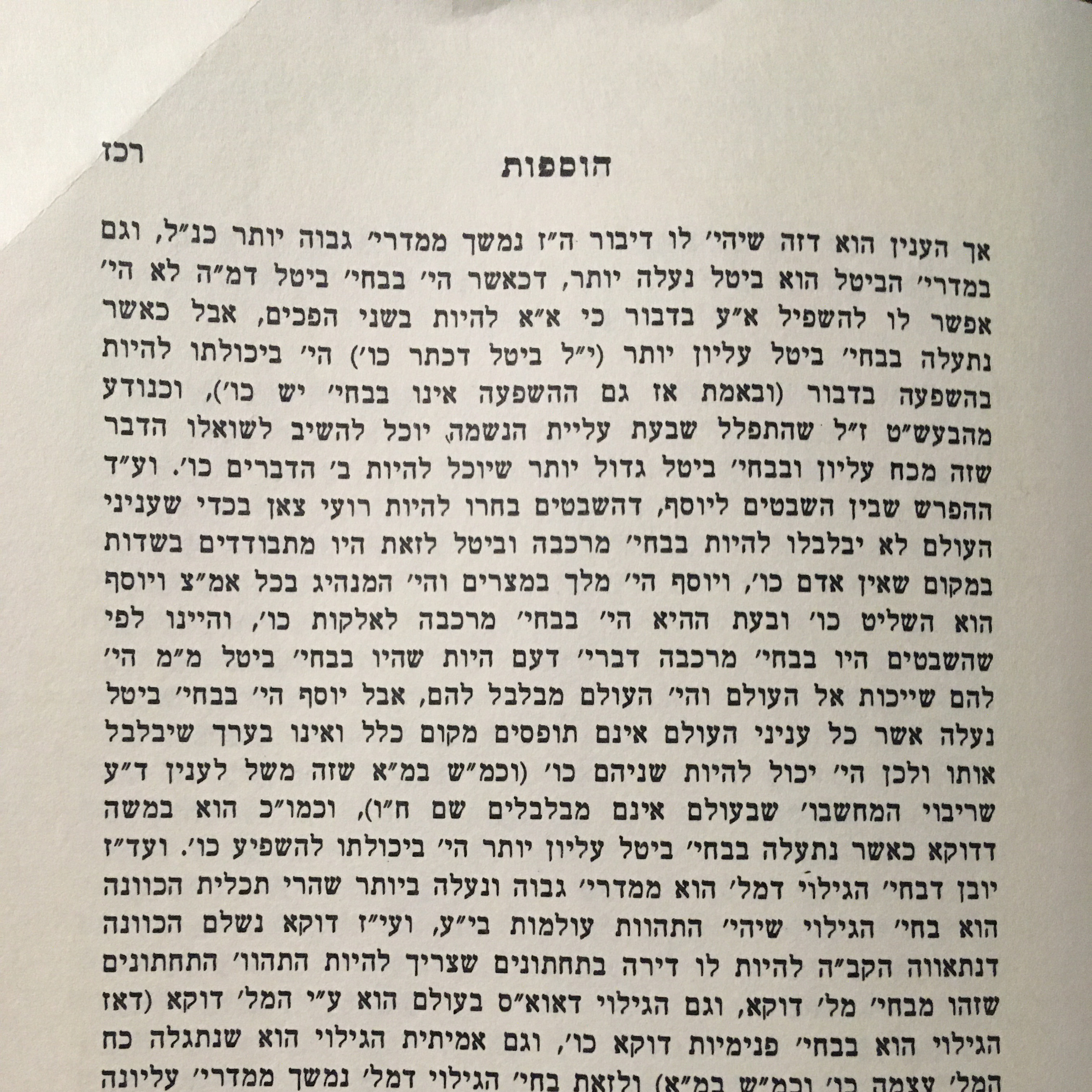 Chassidus
