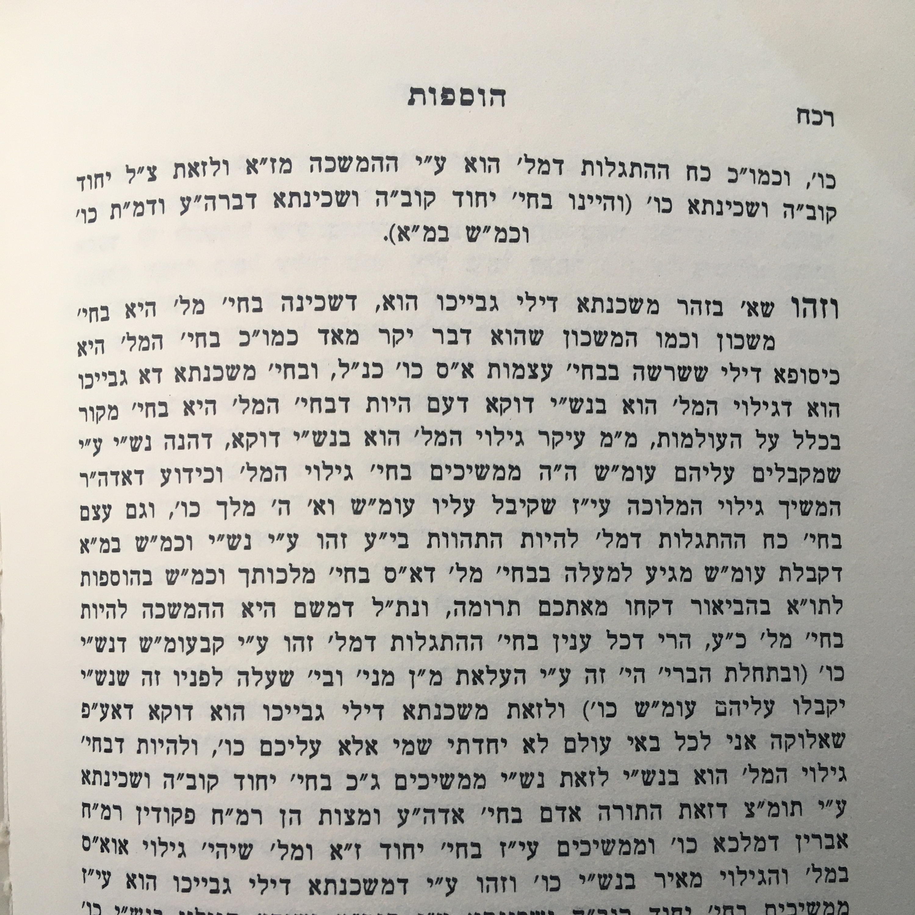 Chassidus