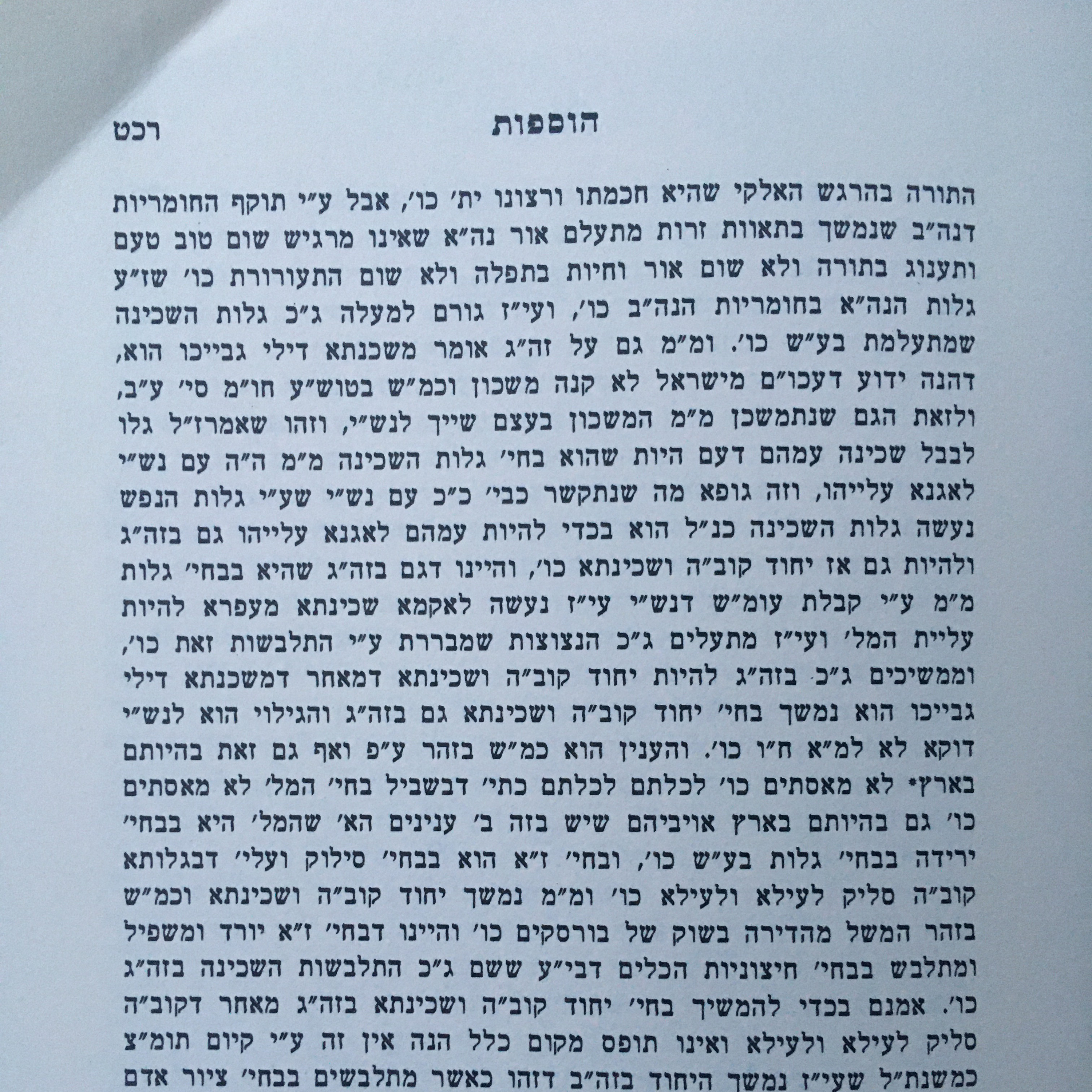 Chassidus