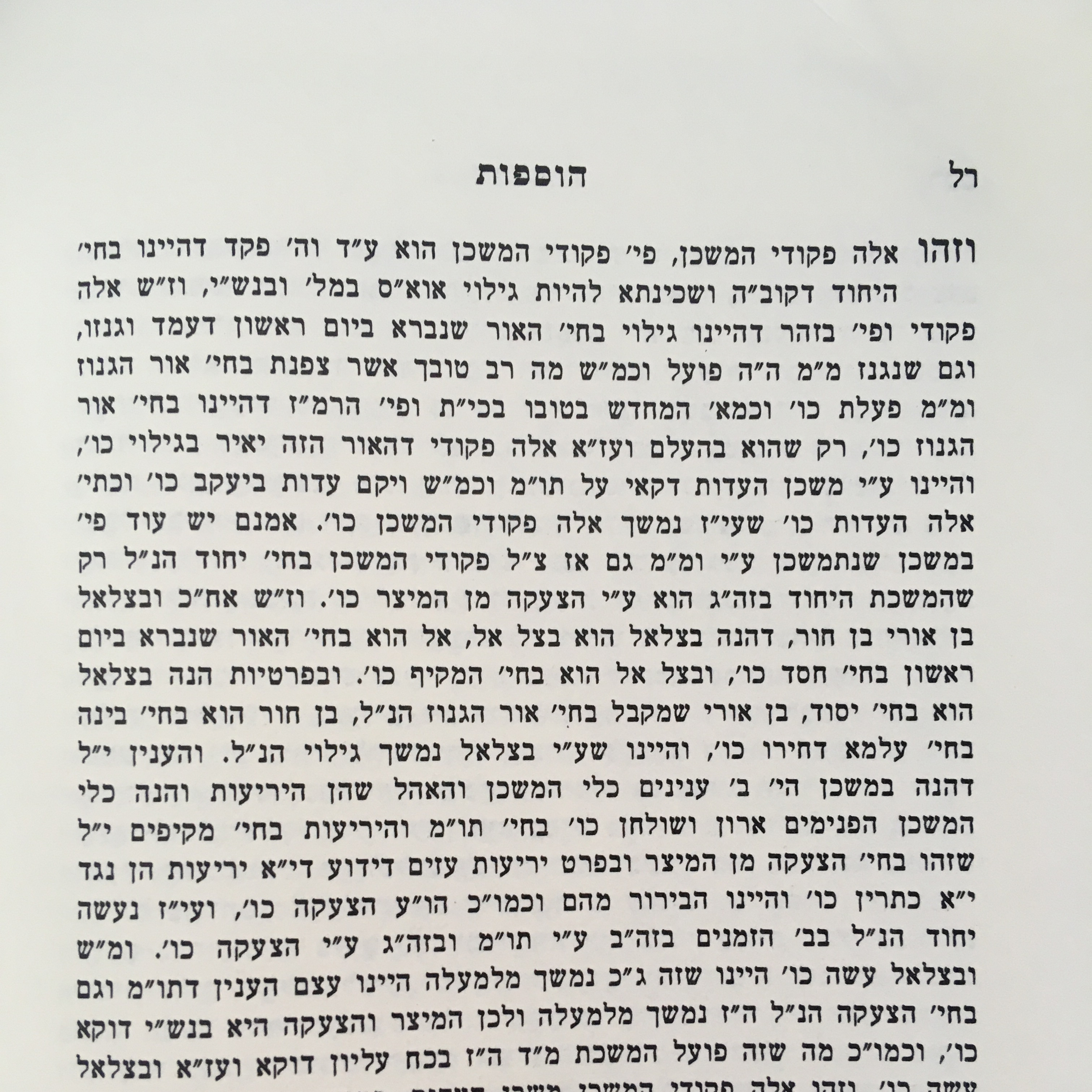 Chassidus
