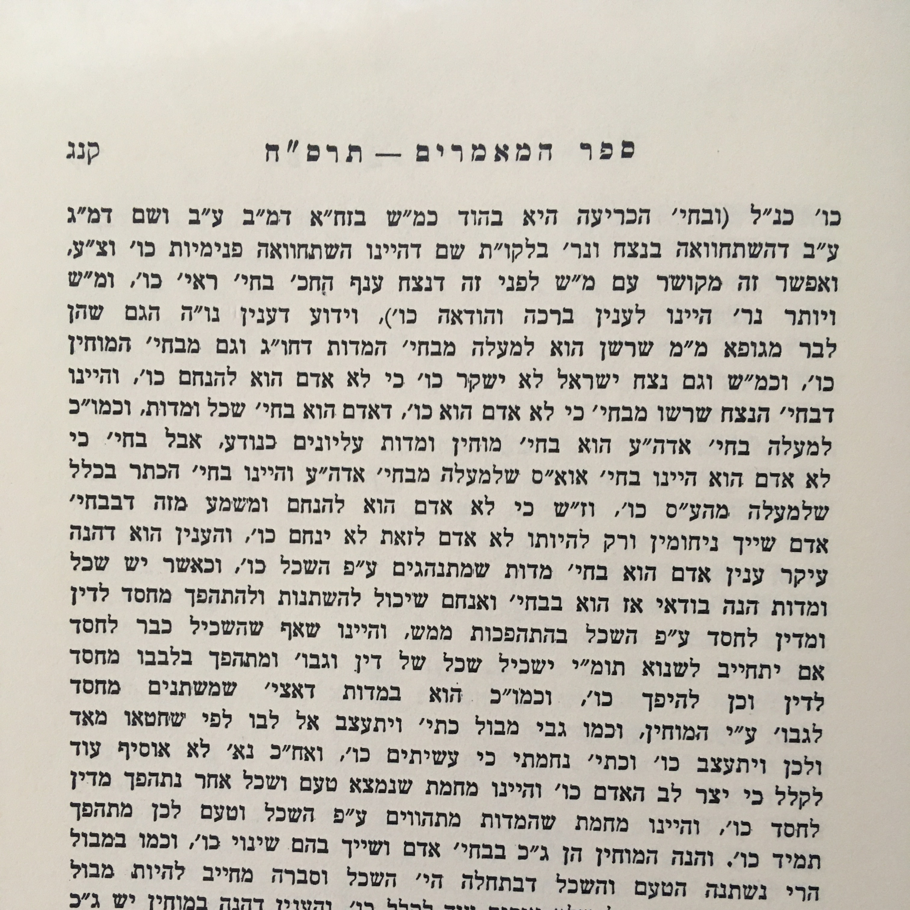 Chassidus