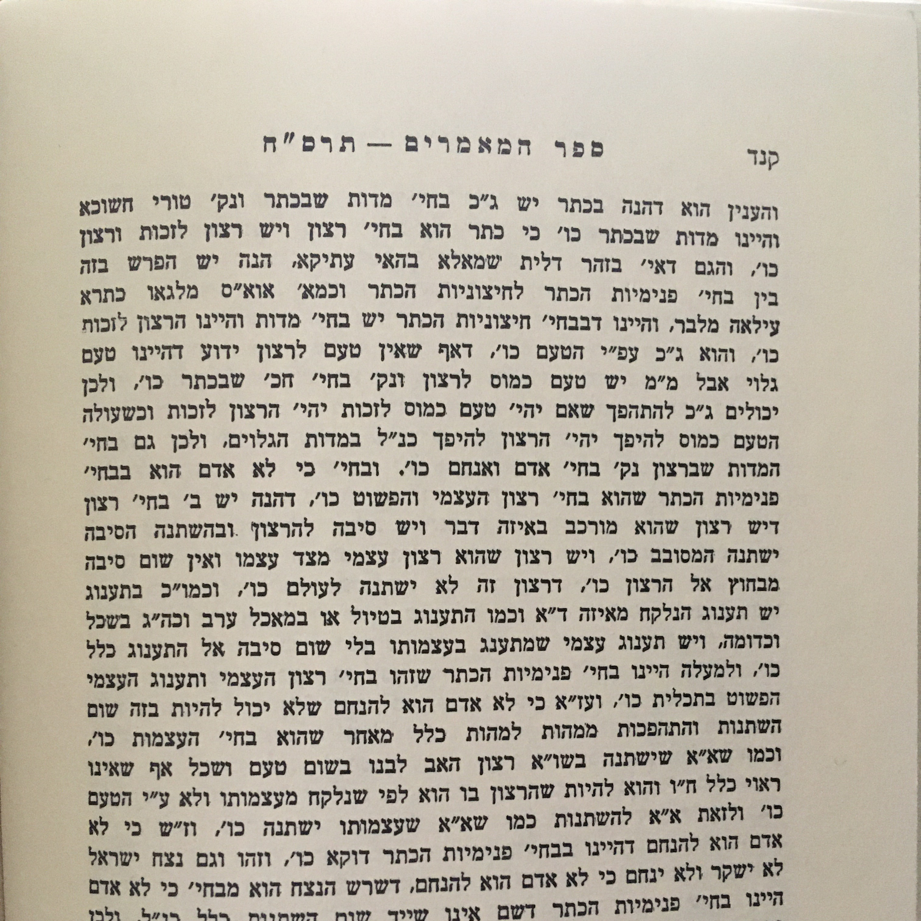 Chassidus