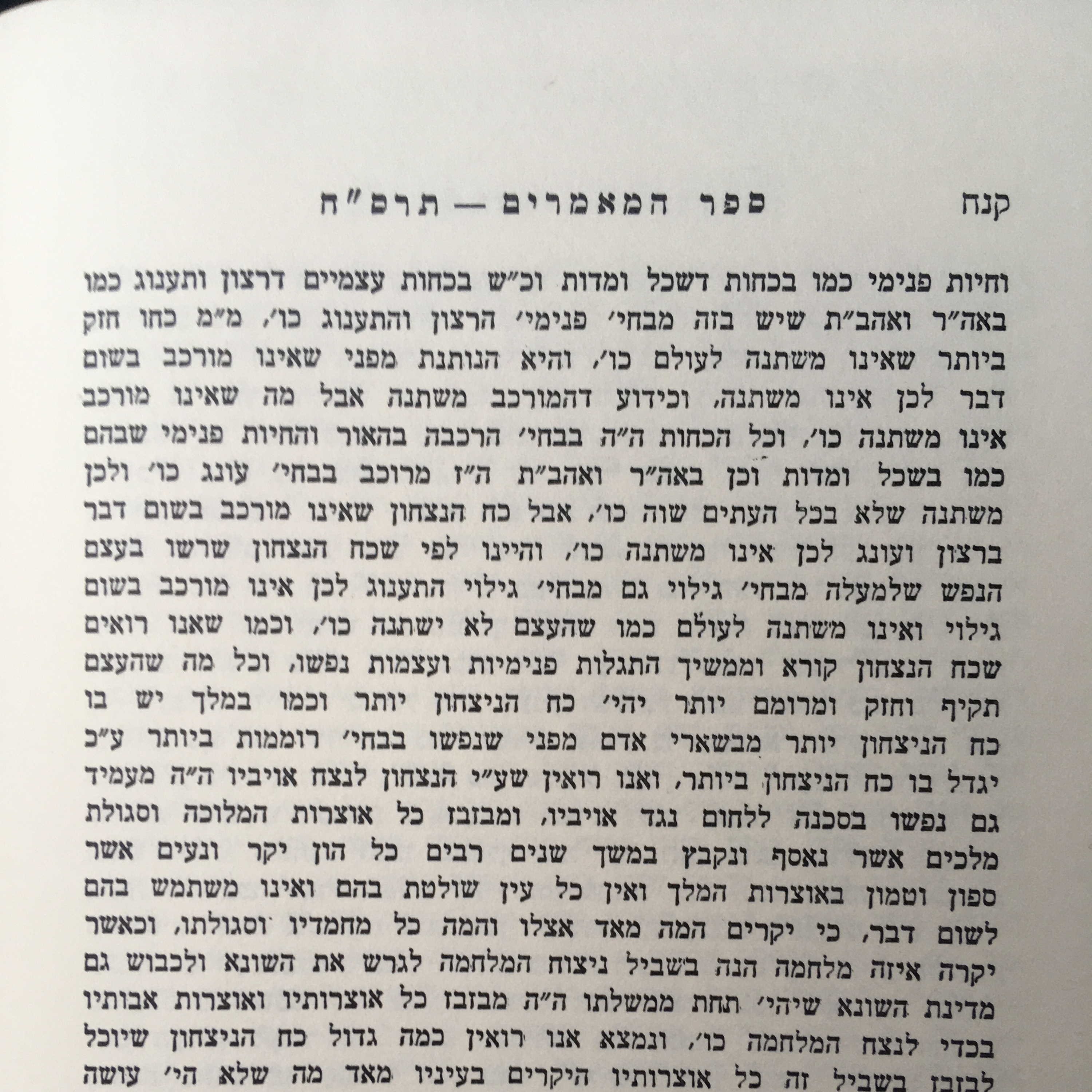 Chassidus