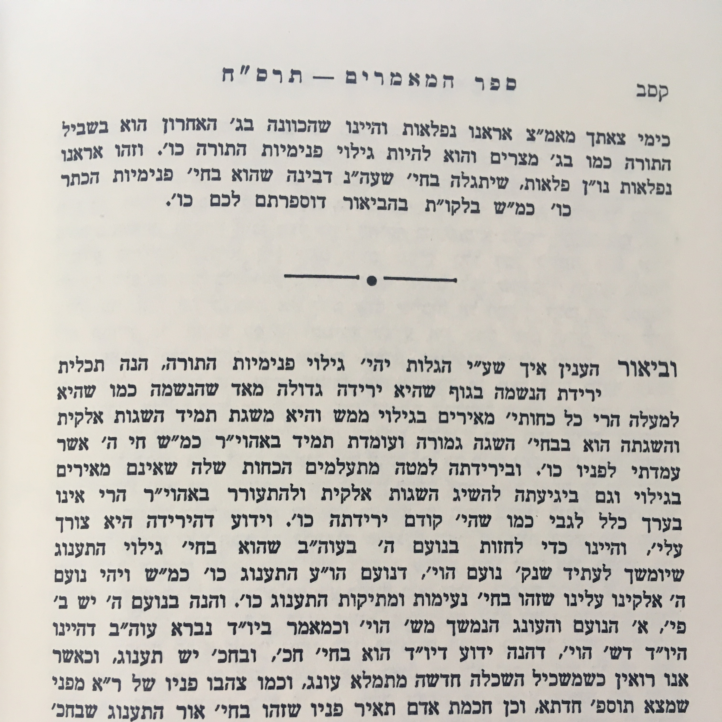 Chassidus