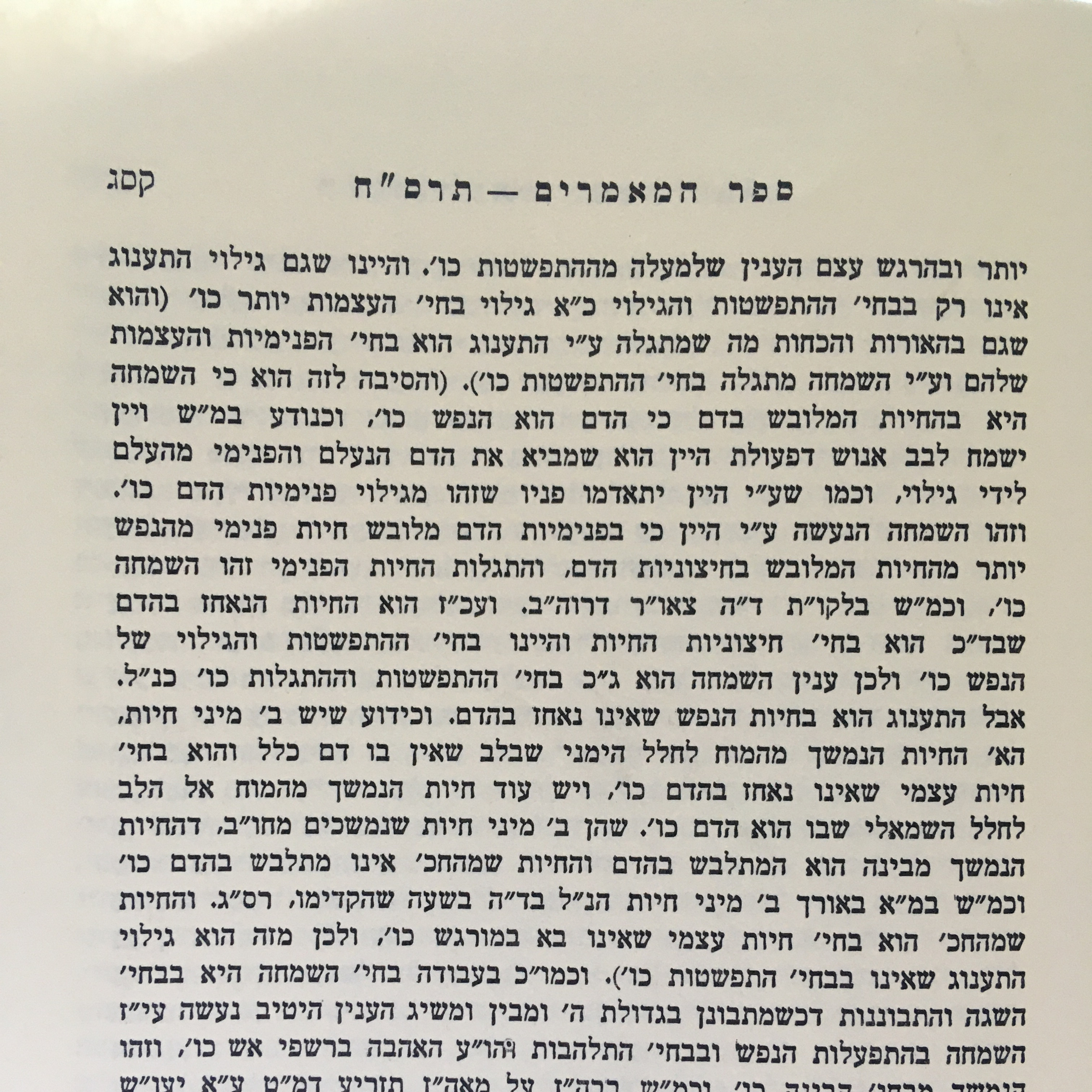 Chassidus