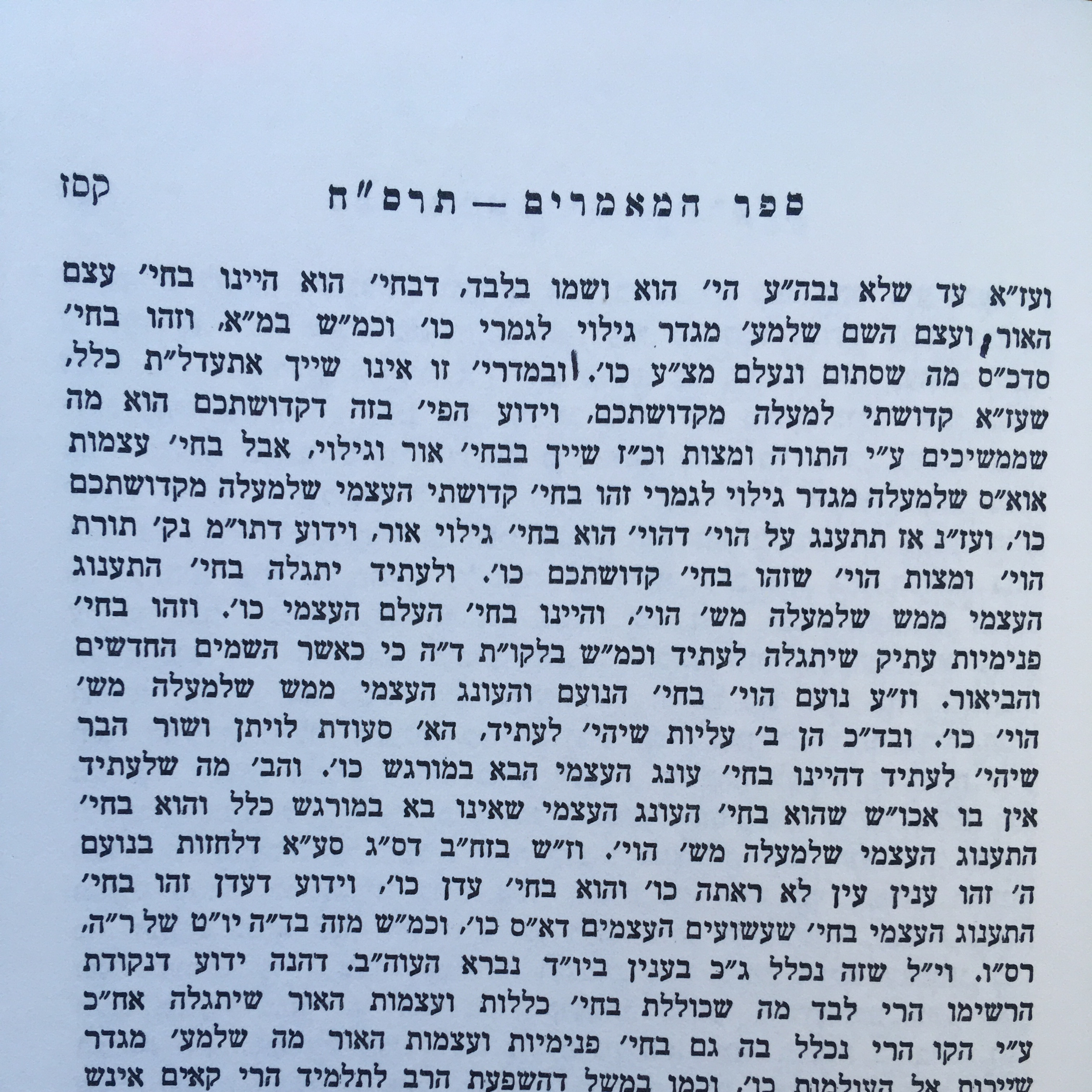 Chassidus