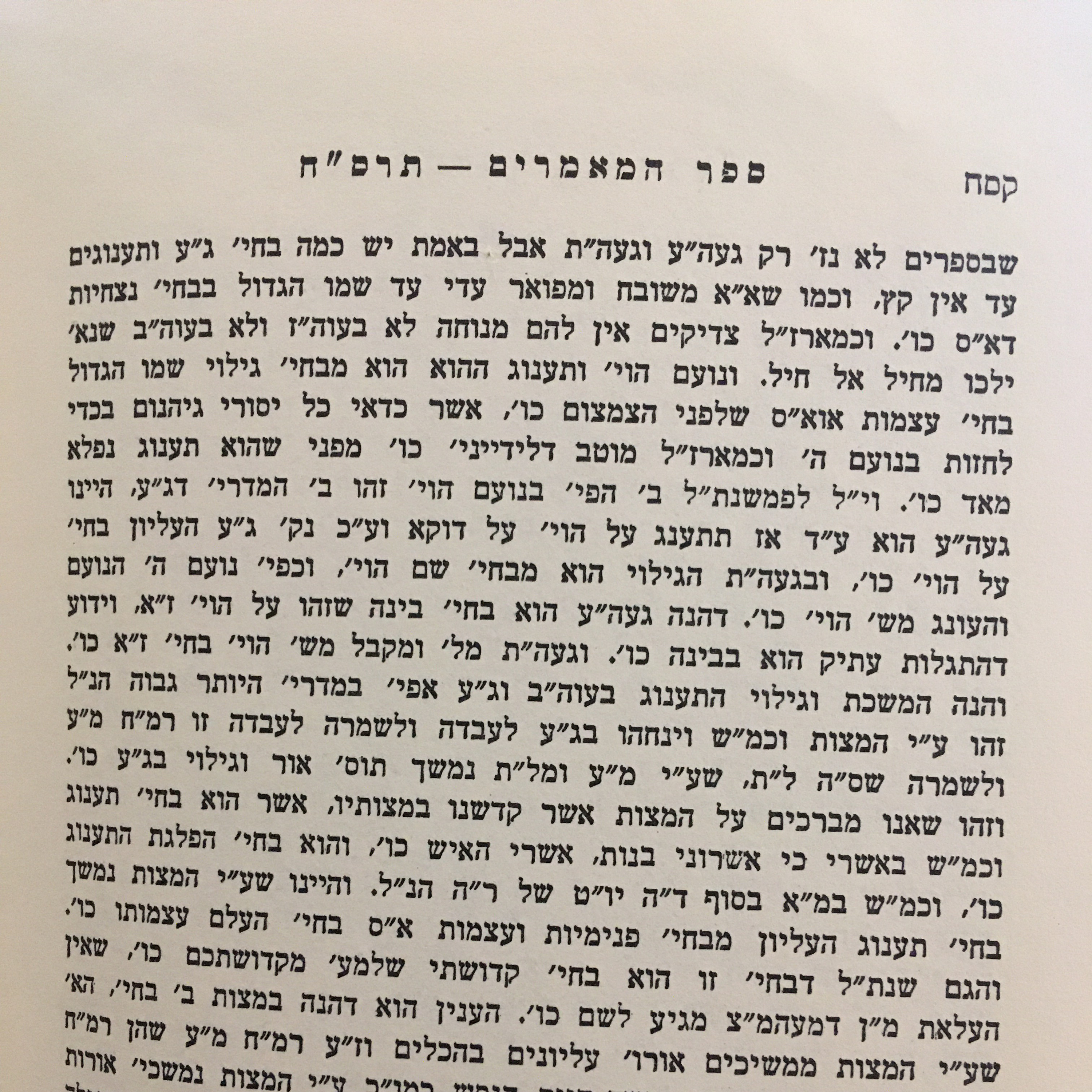 Chassidus