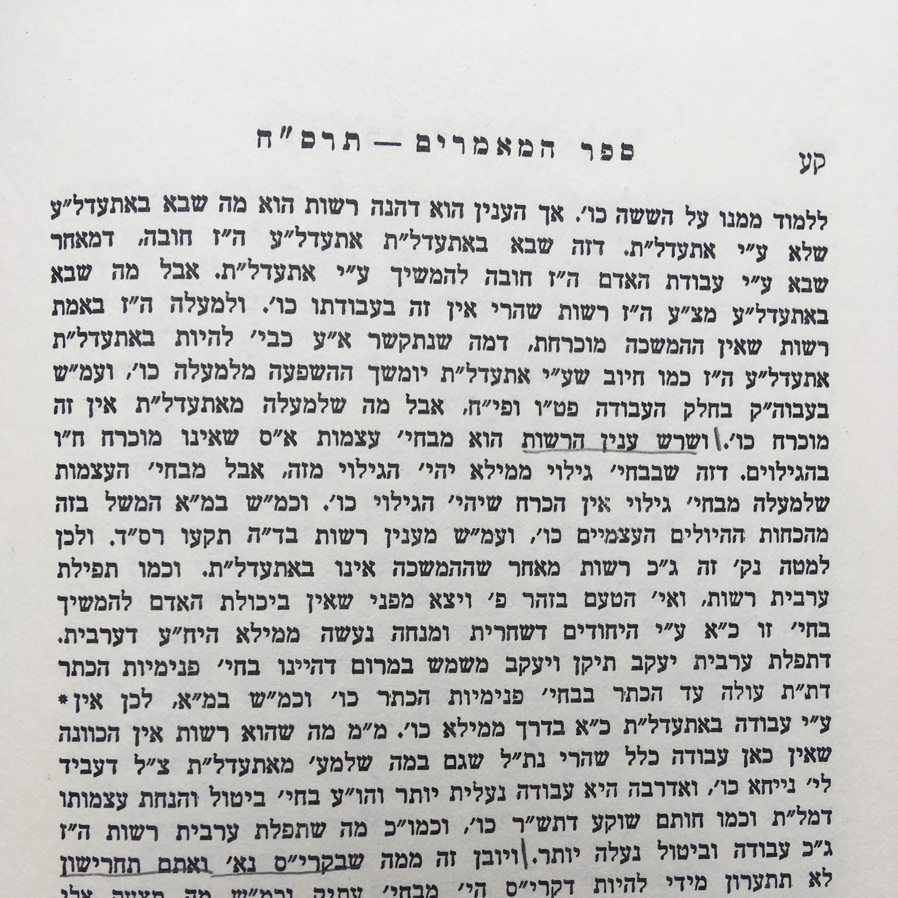 Chassidus