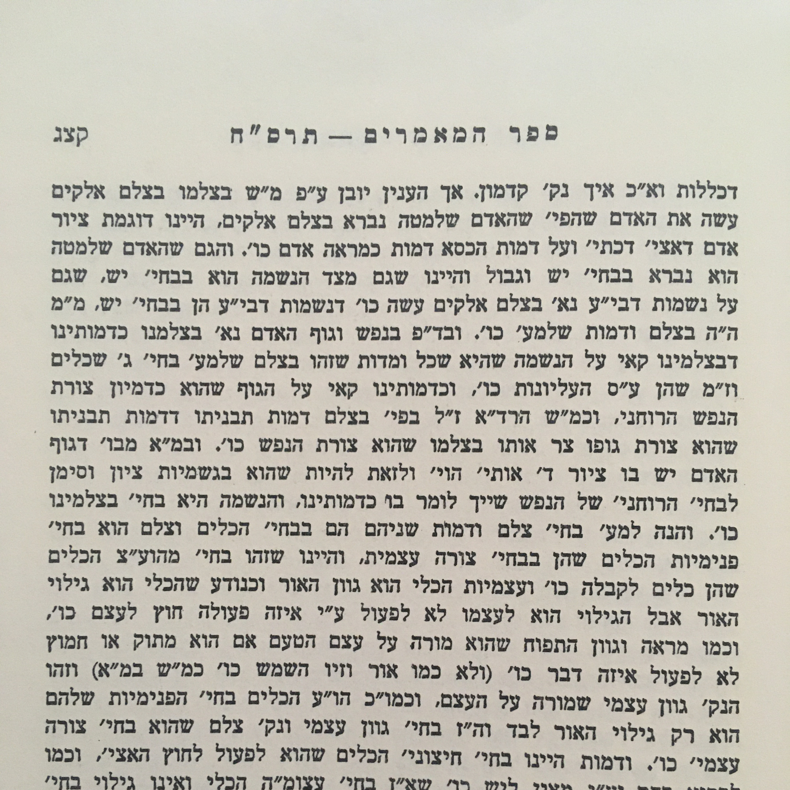 Chassidus