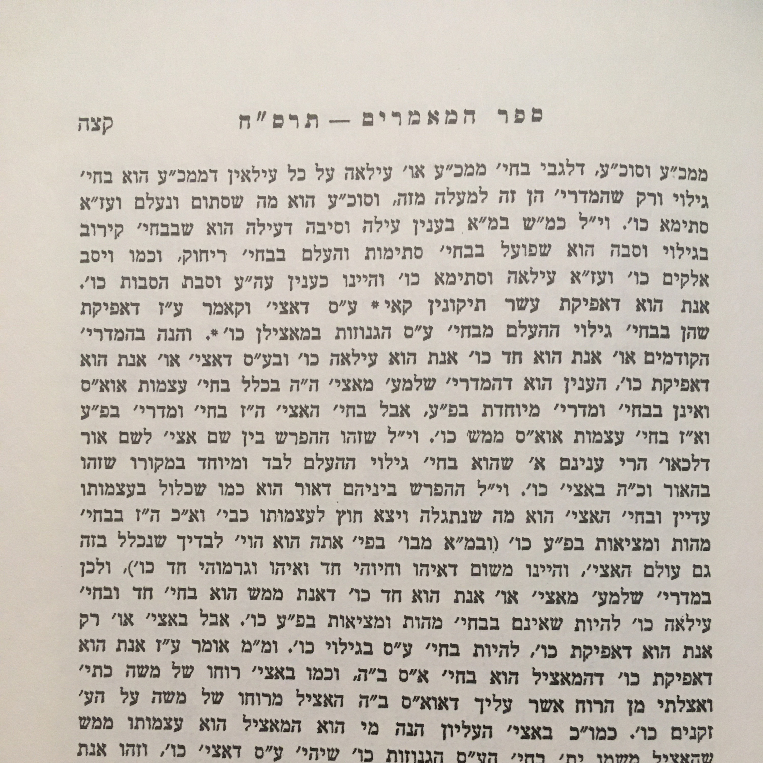 Chassidus