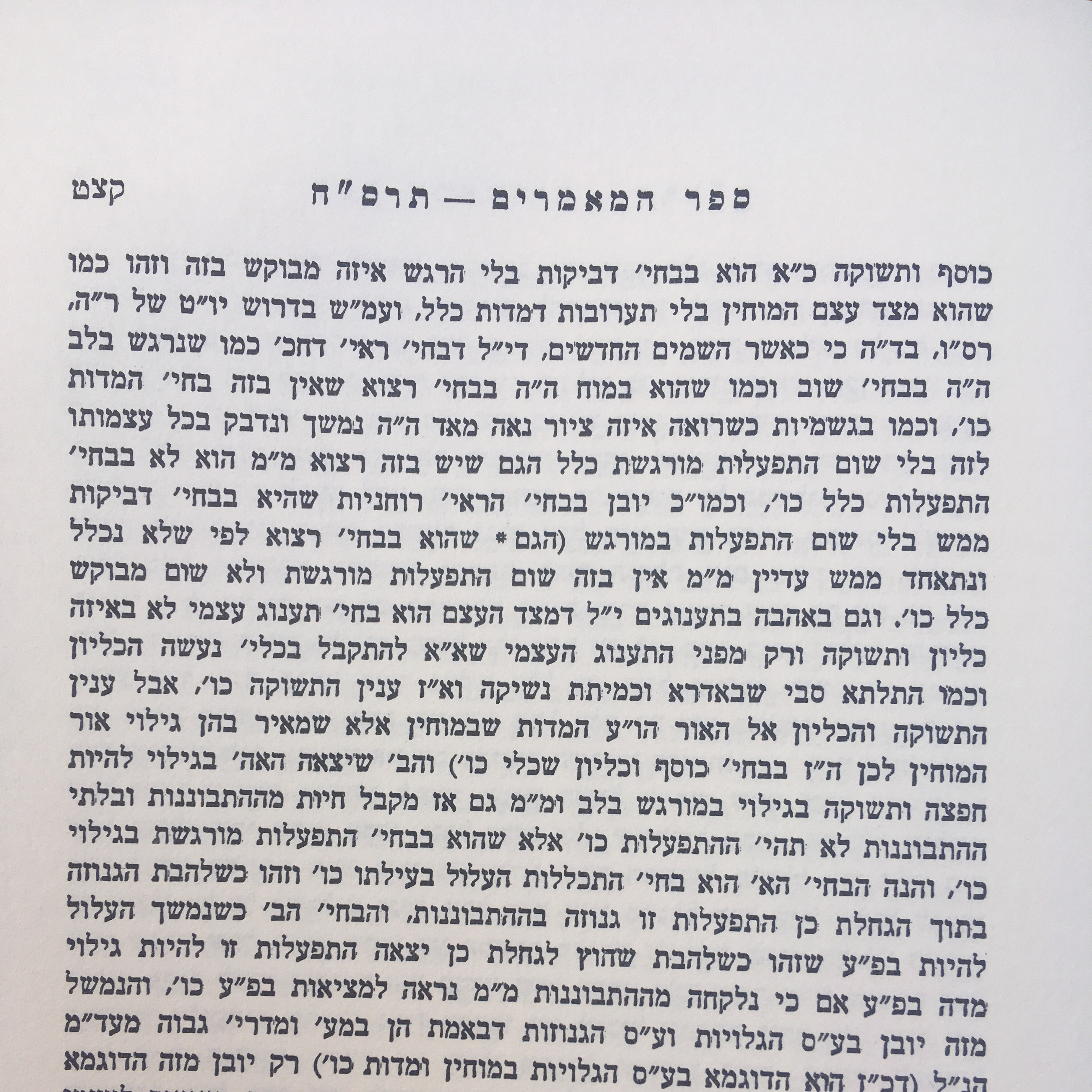Chassidus