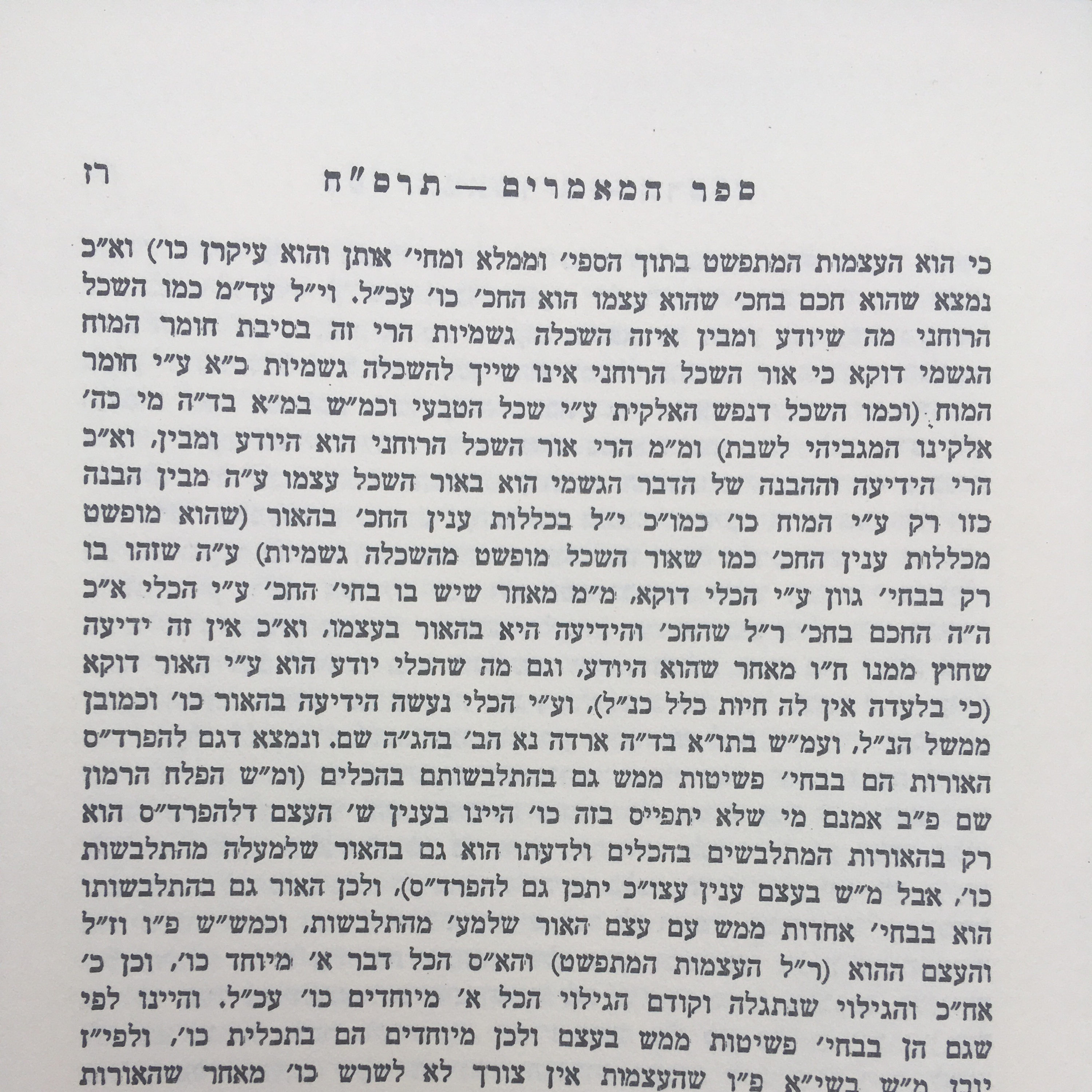 Chassidus