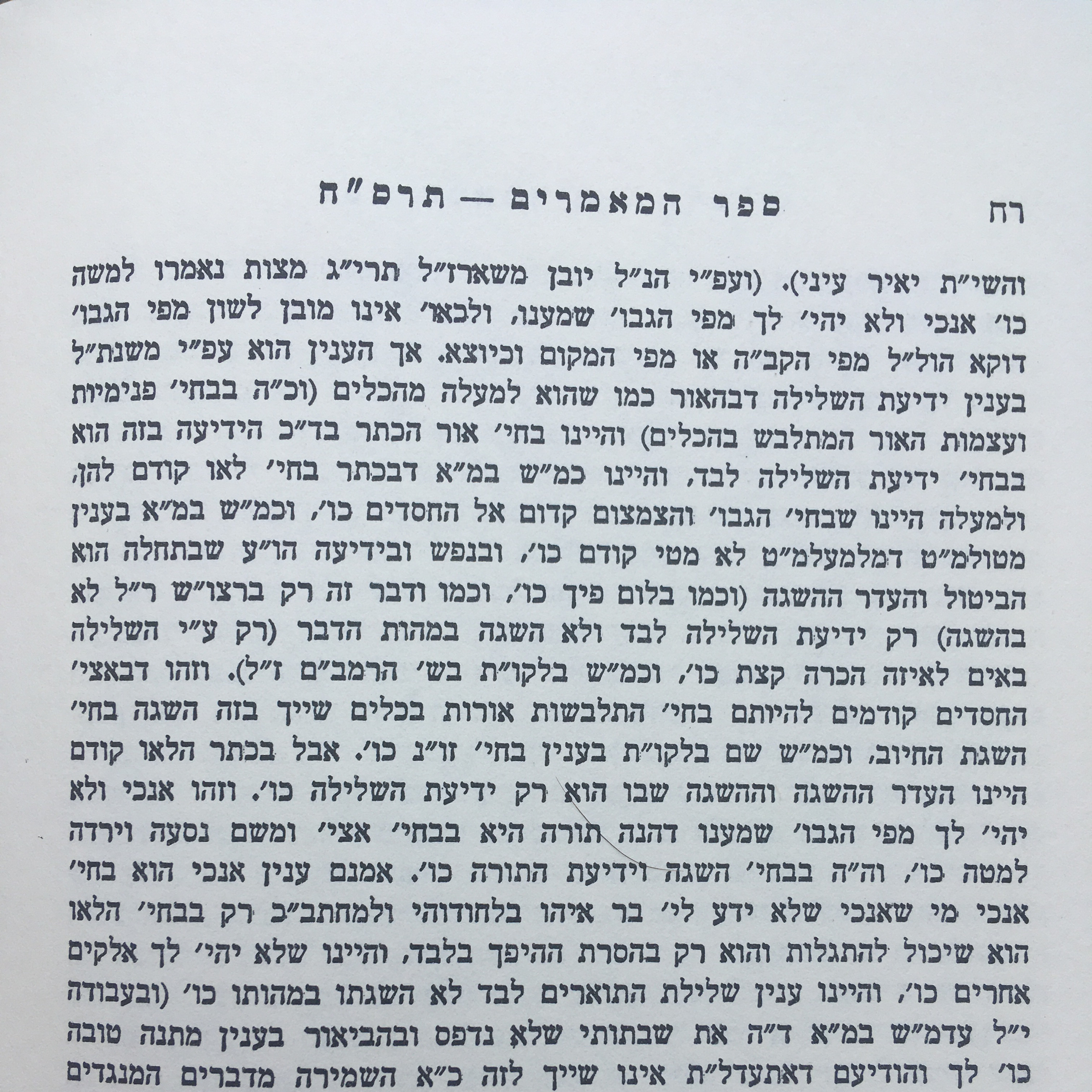 Chassidus