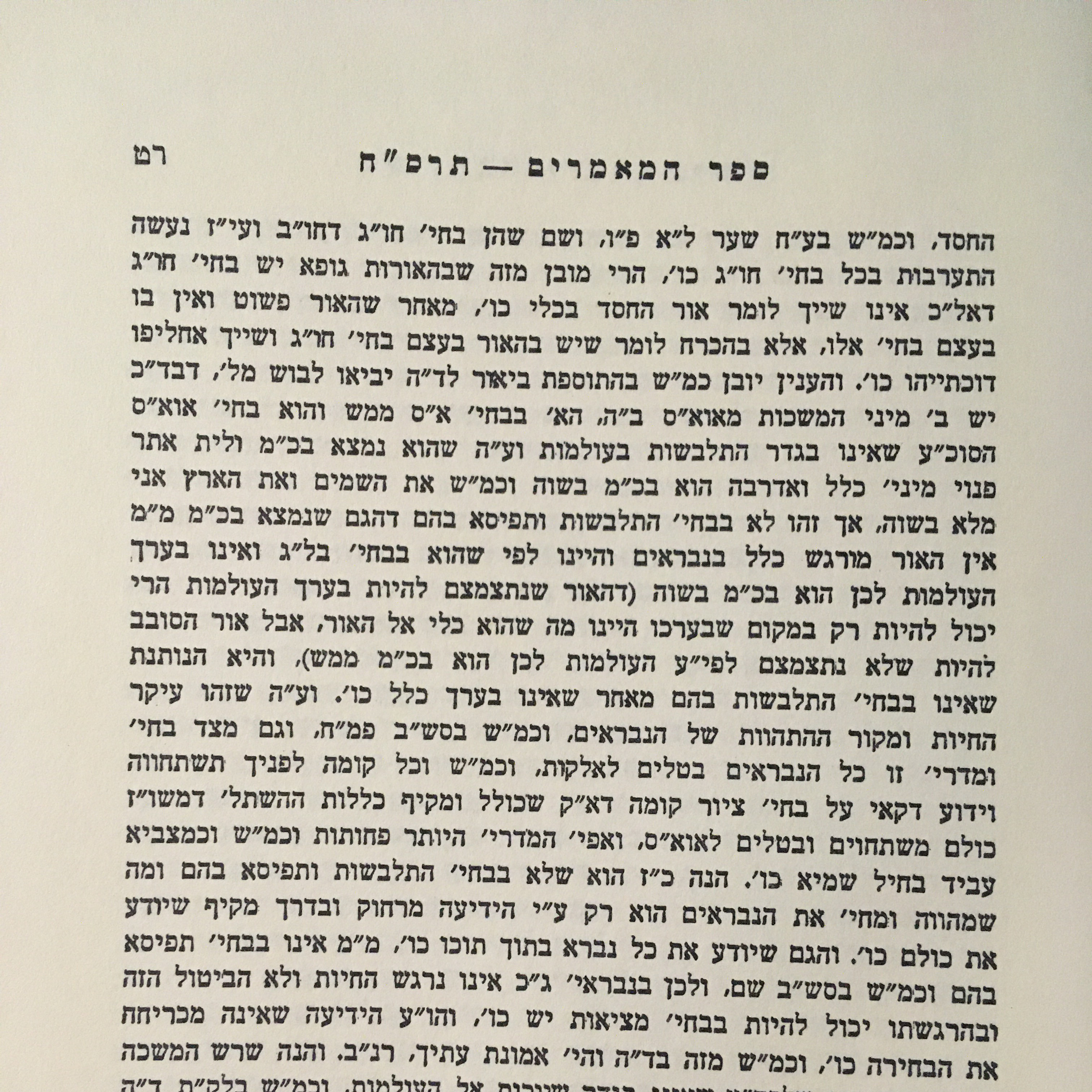 Chassidus