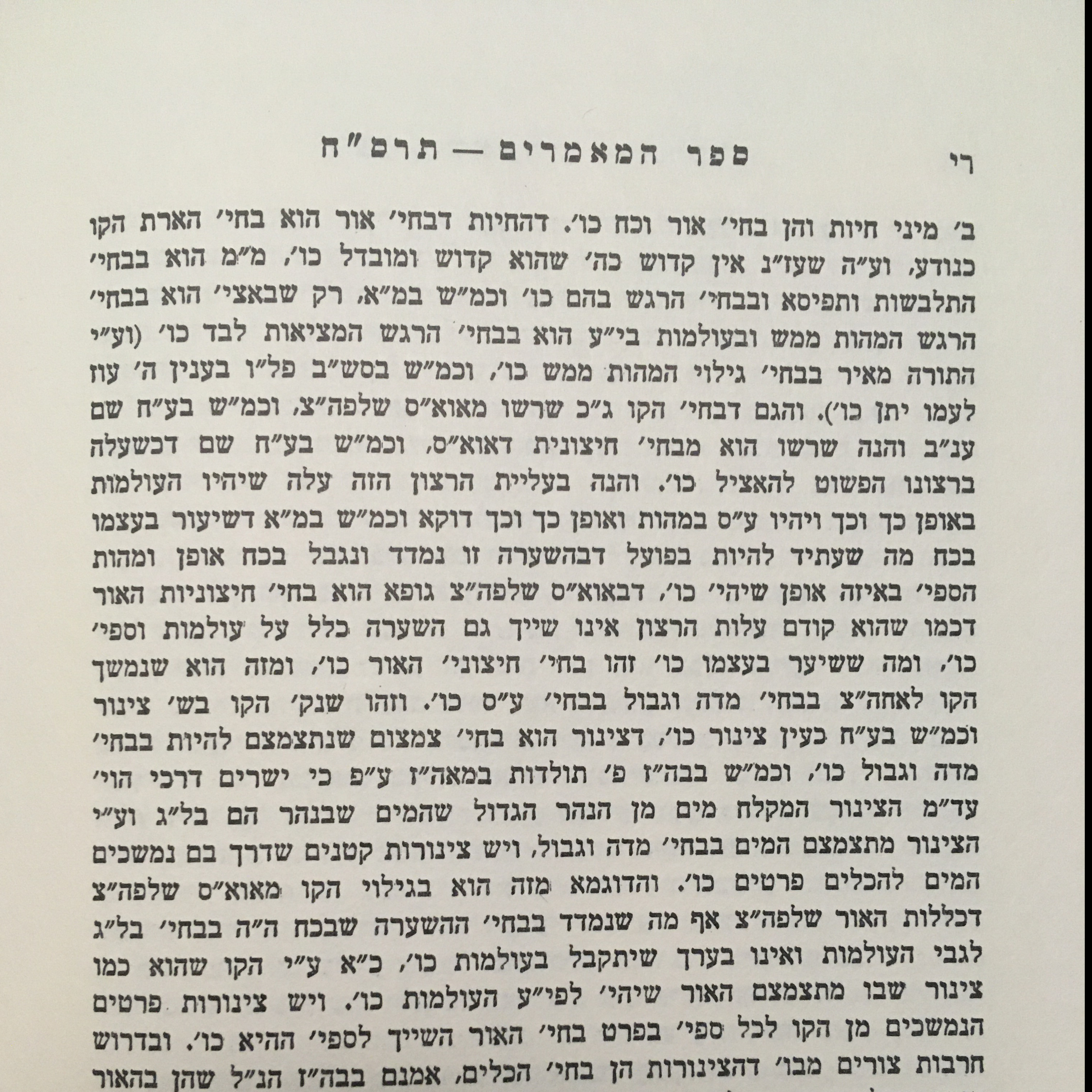 Chassidus