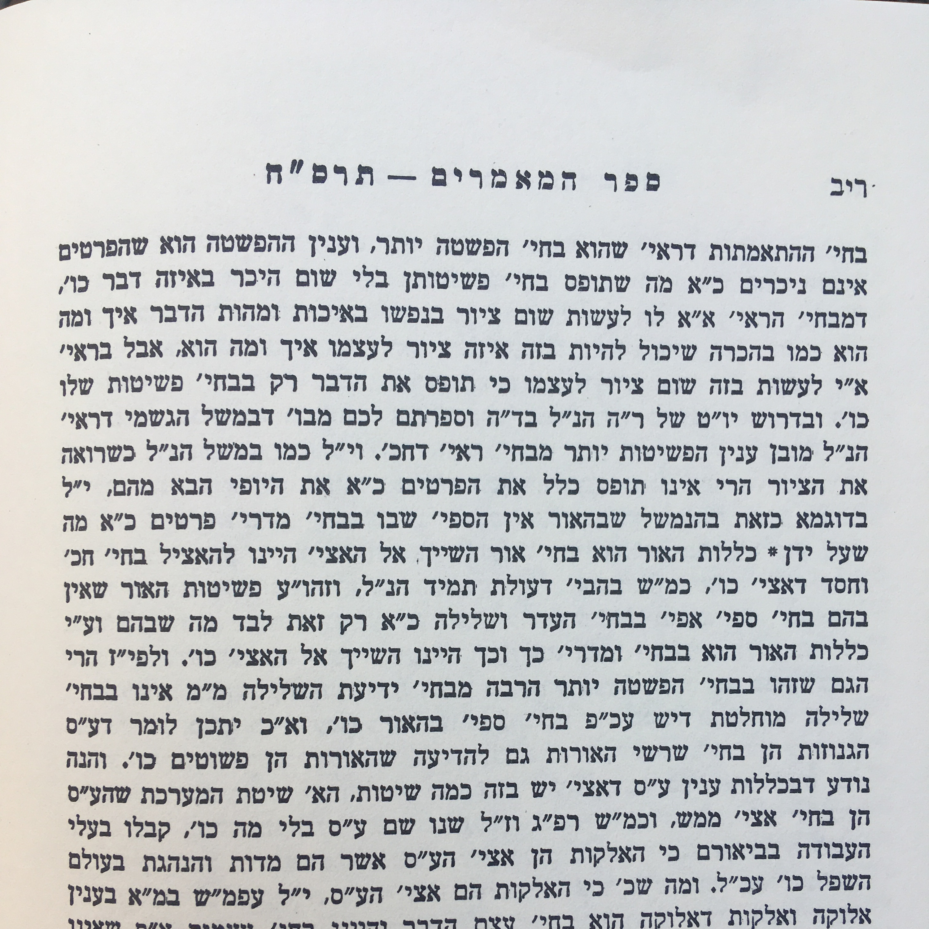 Chassidus