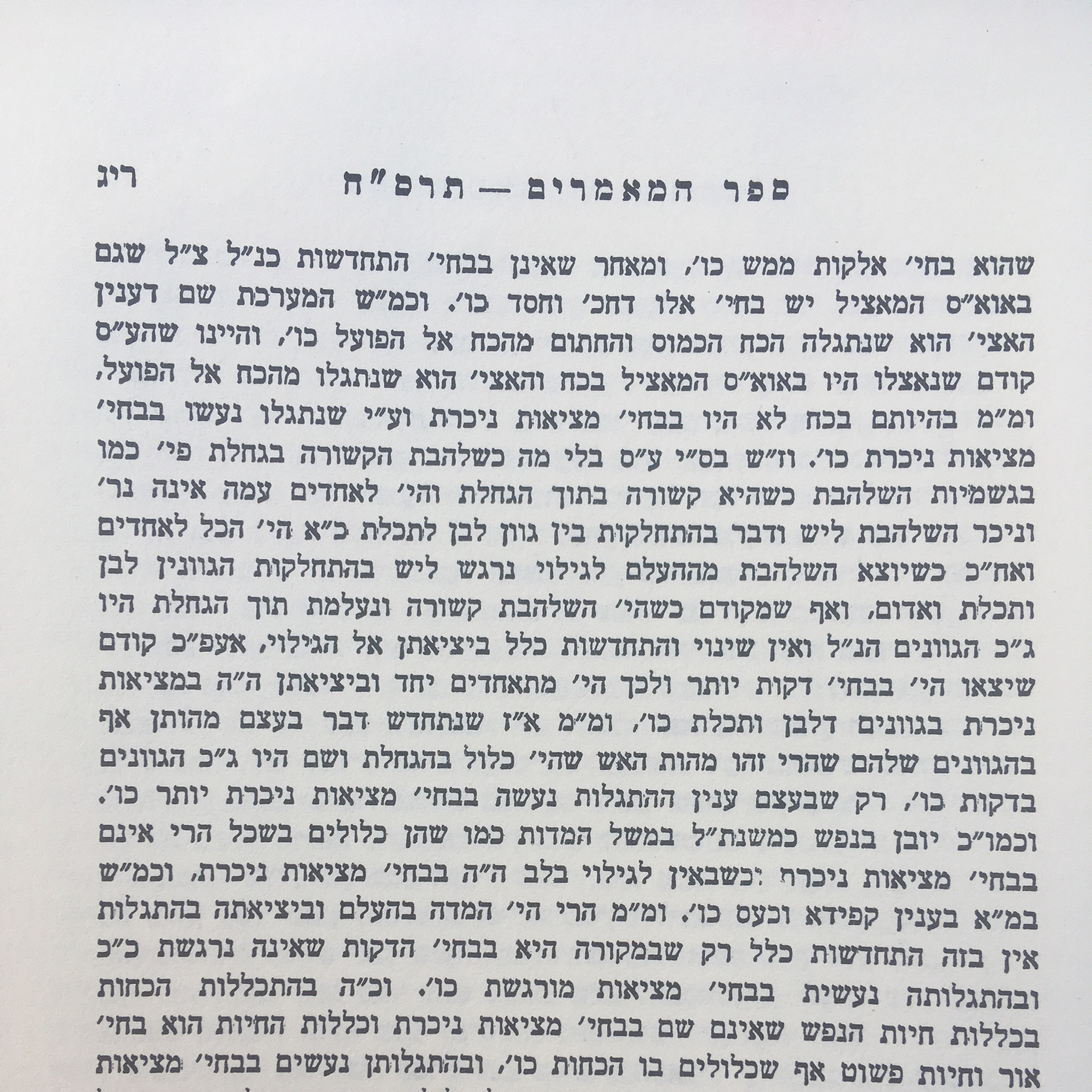 Chassidus